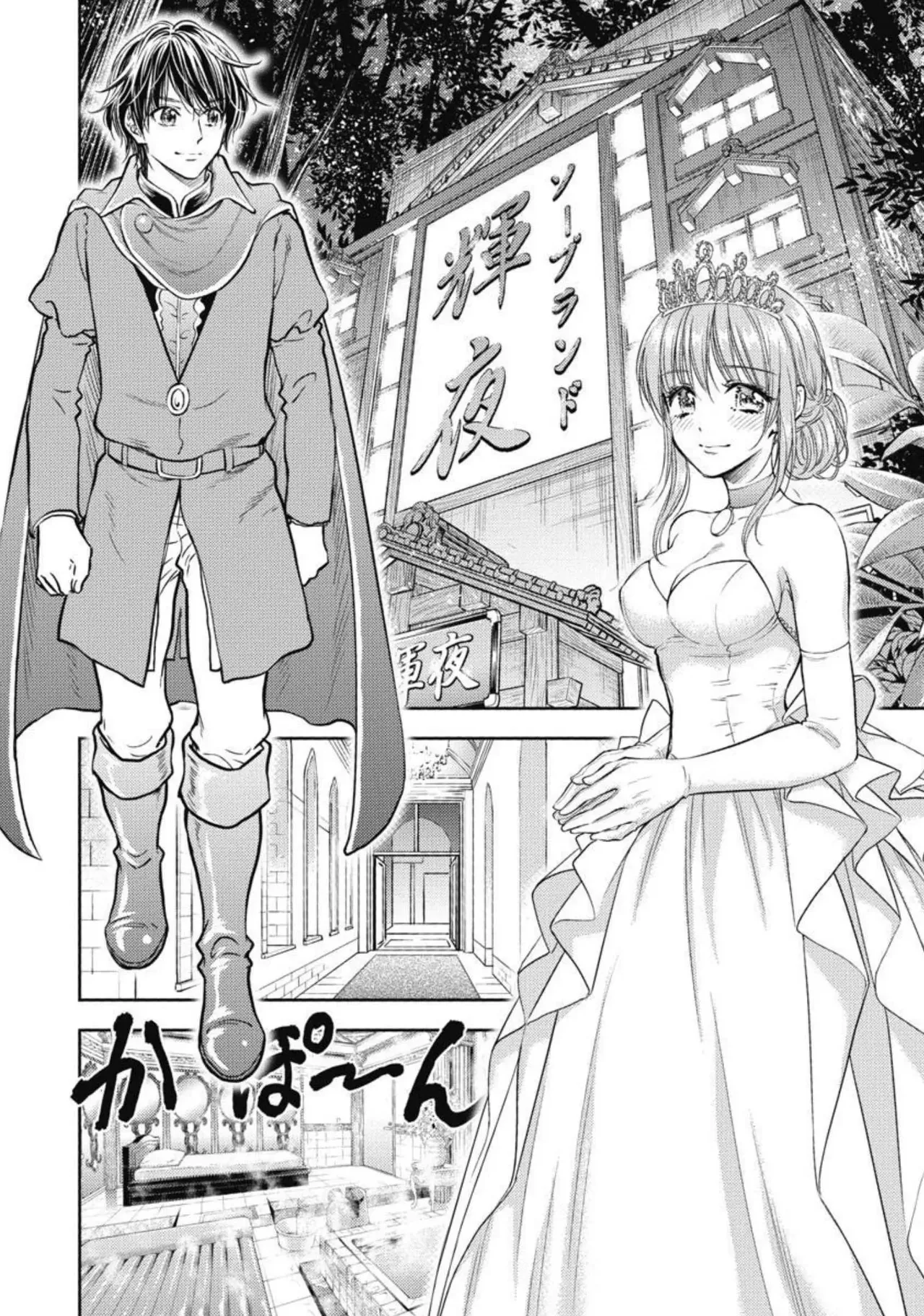 Isekai Soap Land Kaguya 3 page 11 - full censorship multi-work series hentai manga - read online free