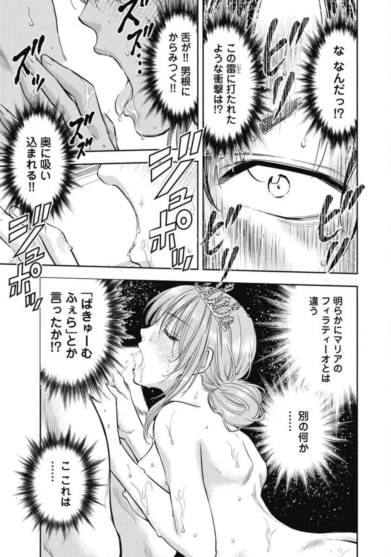 Isekai Soap Land Kaguya 3 page 112 - full censorship multi-work series hentai manga - read online free