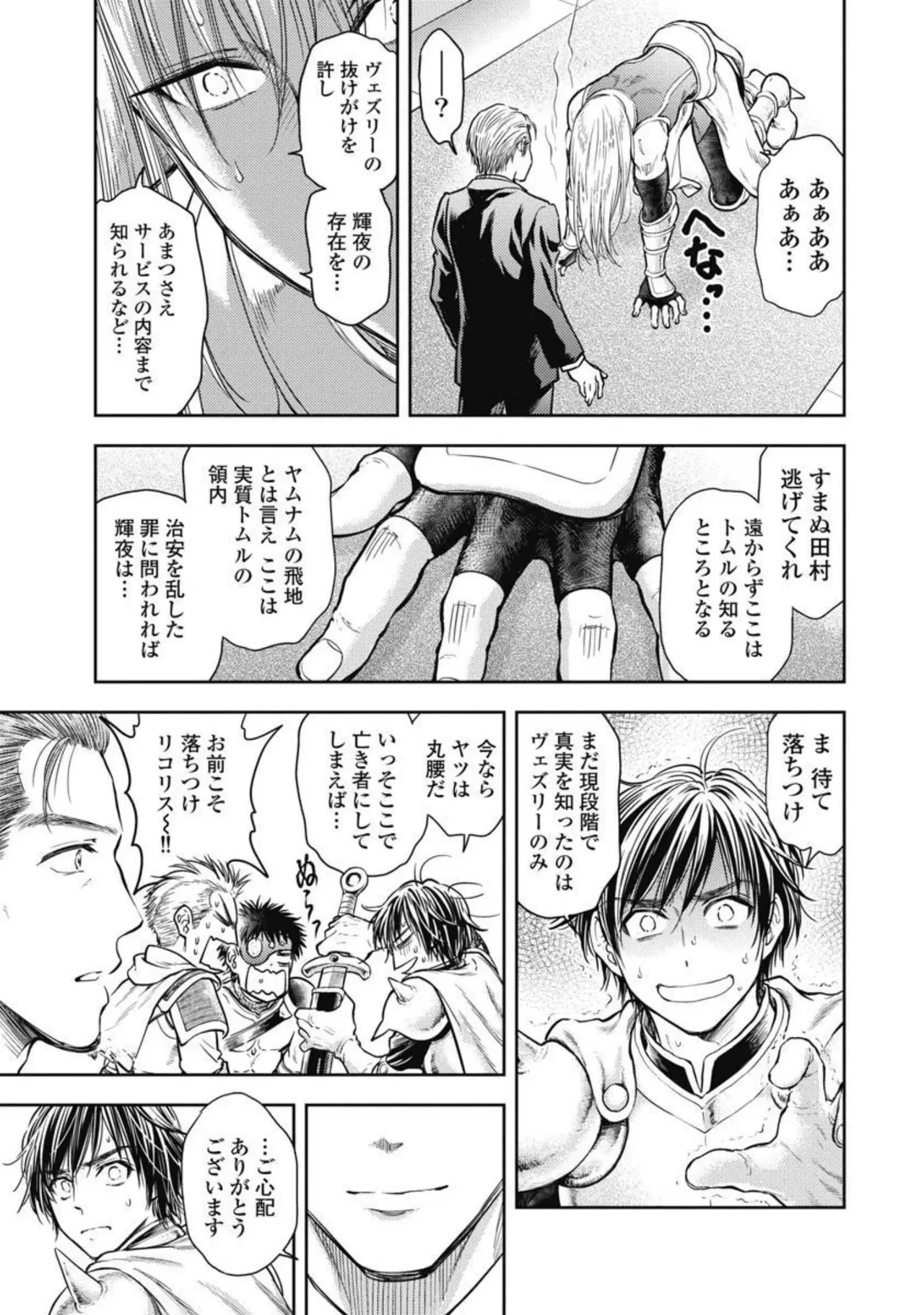 Isekai Soap Land Kaguya 3 page 118 - full censorship story arc hentai manga - read online free