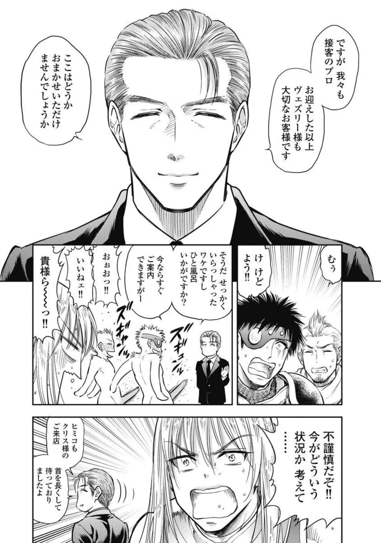 Isekai Soap Land Kaguya 3 page 119 - full censorship story arc hentai manga - read online free