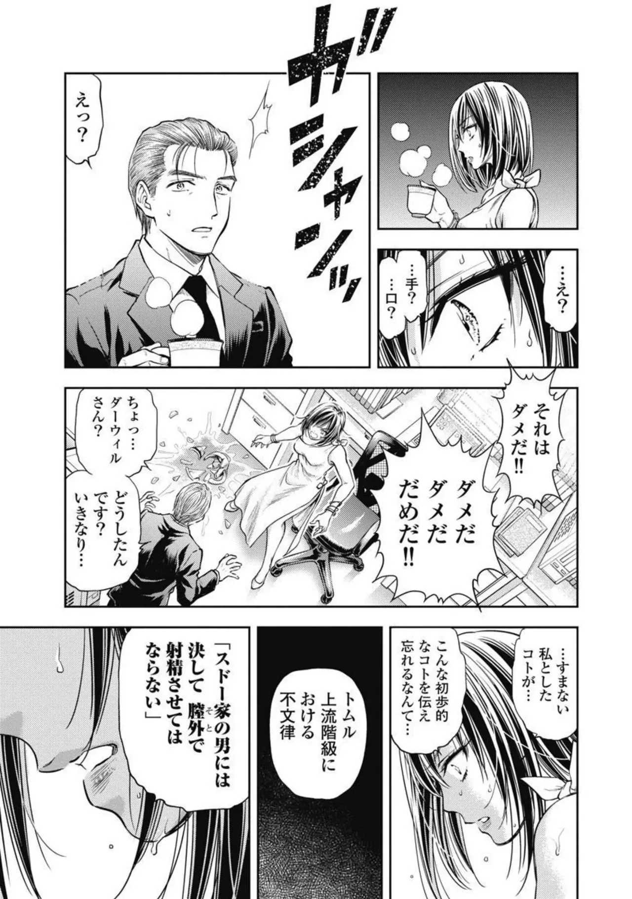 Isekai Soap Land Kaguya 3 page 124 - full censorship multi-work series hentai manga - read online free