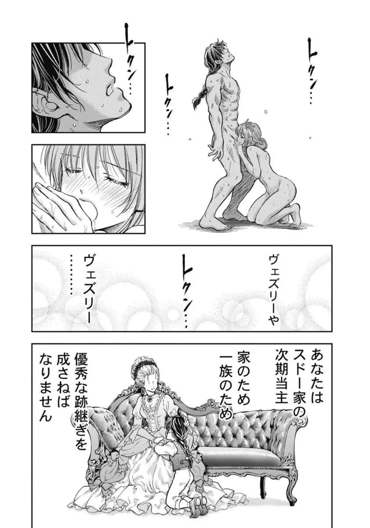 Isekai Soap Land Kaguya 3 page 125 - full censorship multi-work series hentai manga - read online free