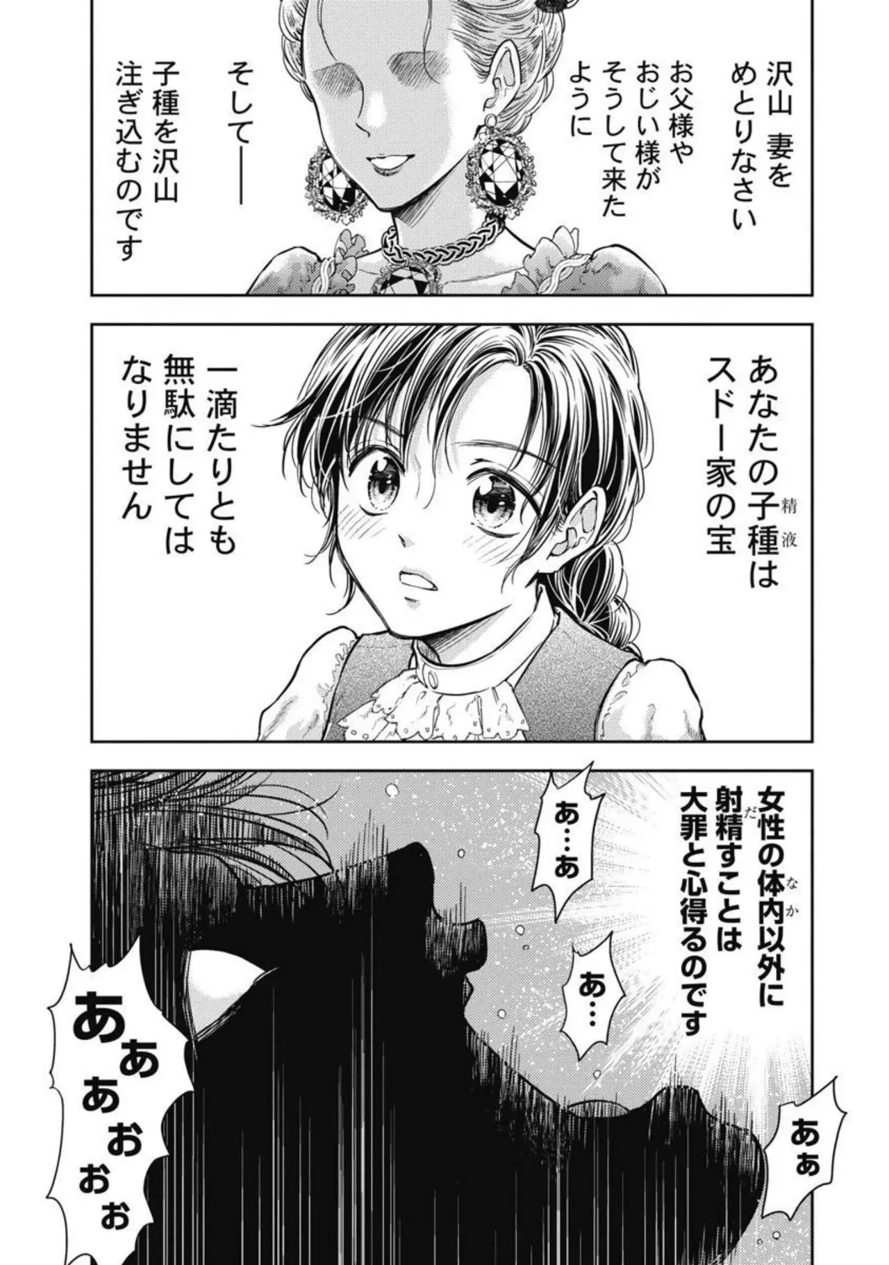 Isekai Soap Land Kaguya 3 page 126 - full censorship multi-work series hentai manga - read online free