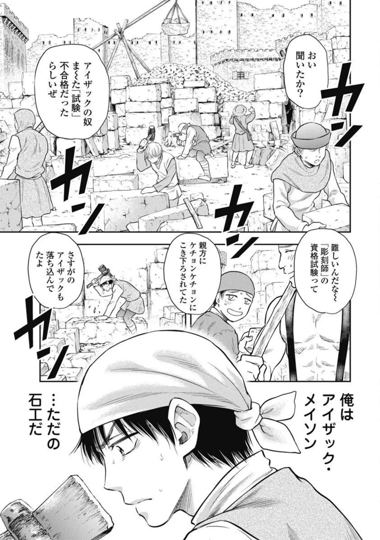 Isekai Soap Land Kaguya 3 page 136 - full censorship multi-work series hentai manga - read online free