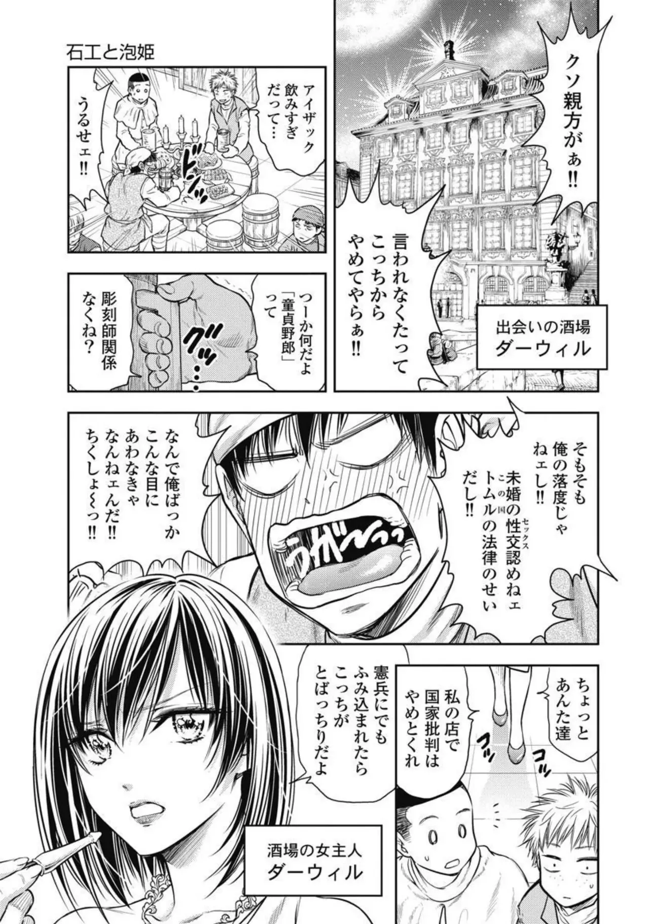 Isekai Soap Land Kaguya 3 page 138 - full censorship story arc hentai manga - read online free