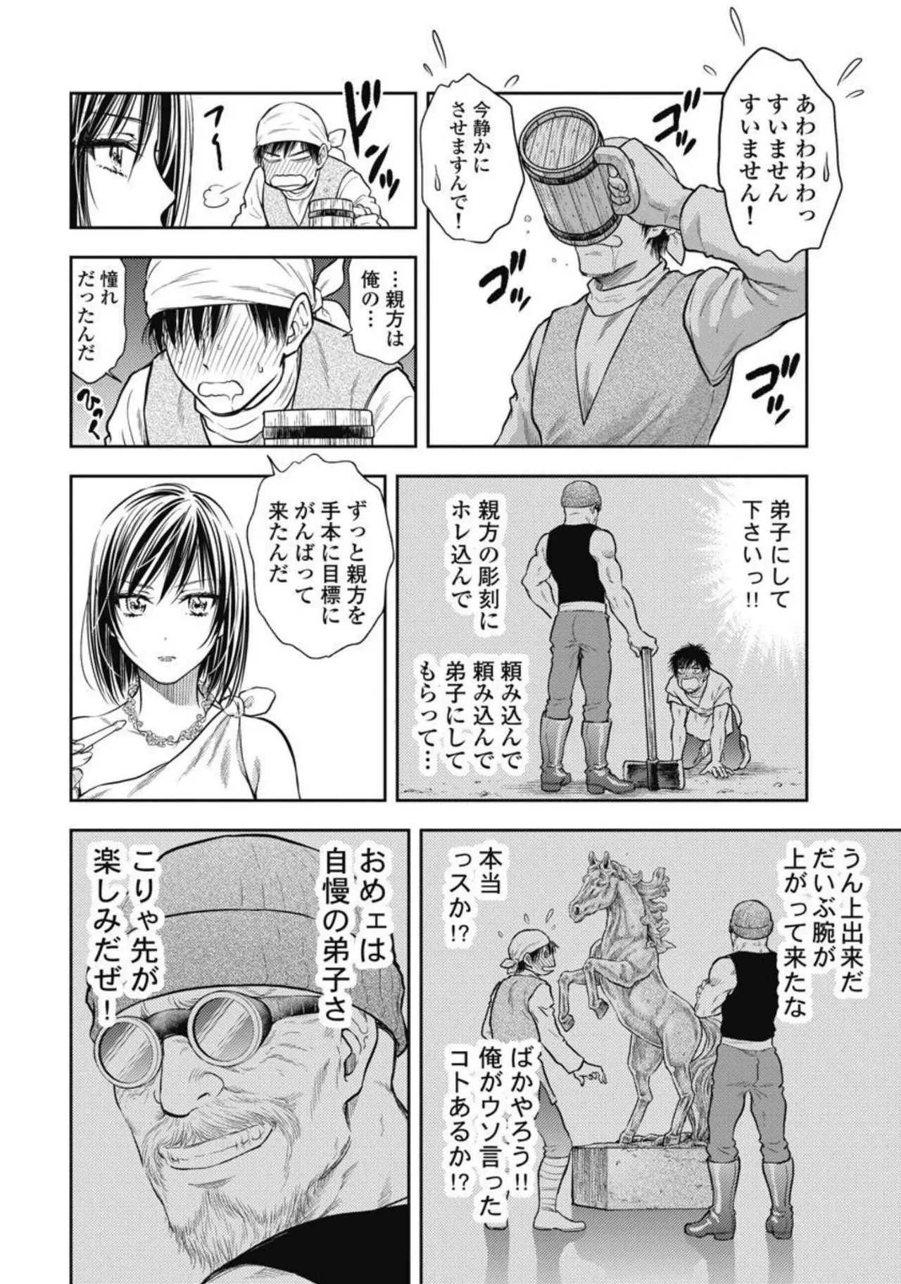 Isekai Soap Land Kaguya 3 page 139 - full censorship multi-work series hentai manga - read online free