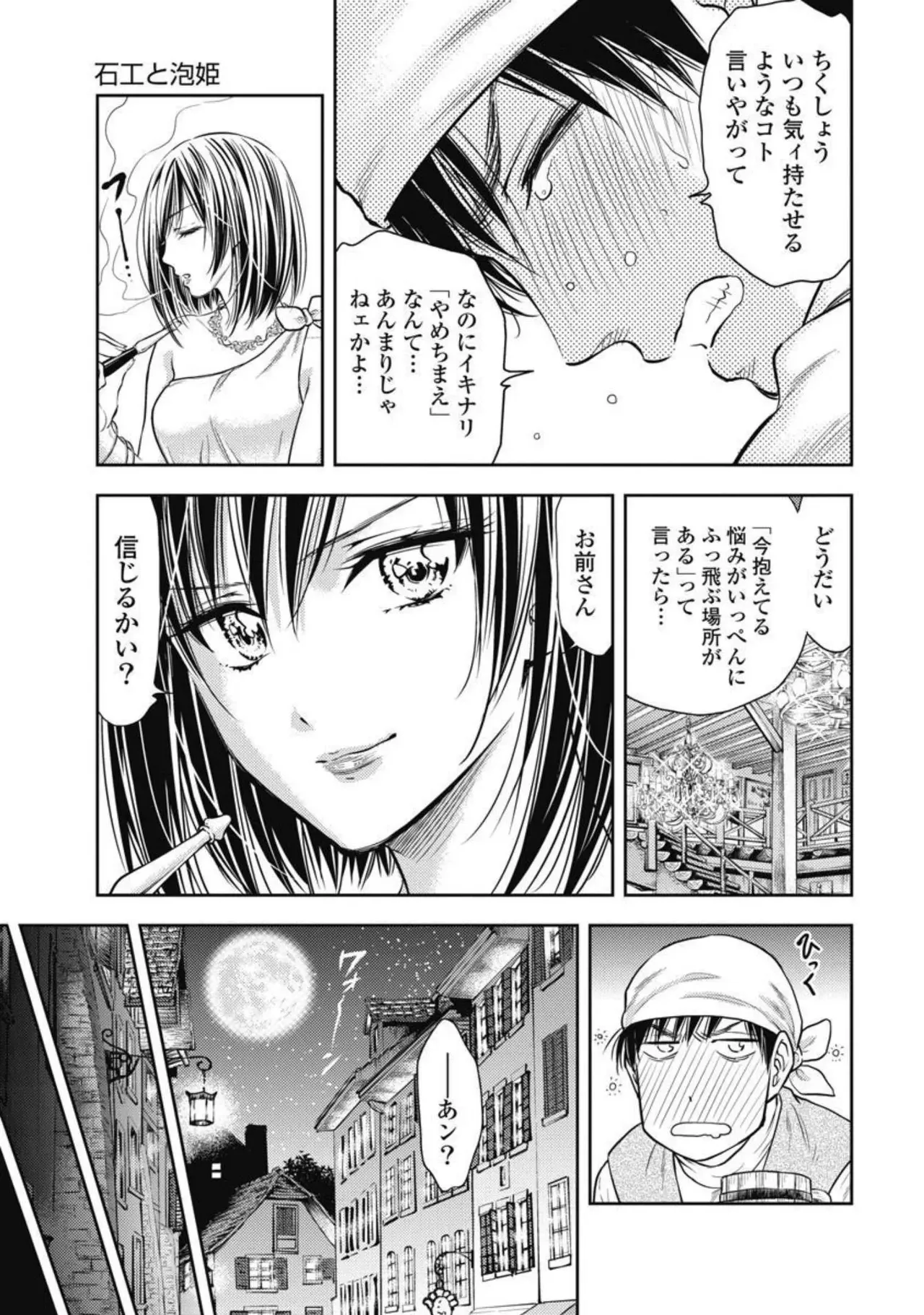 Isekai Soap Land Kaguya 3 - Page 140
