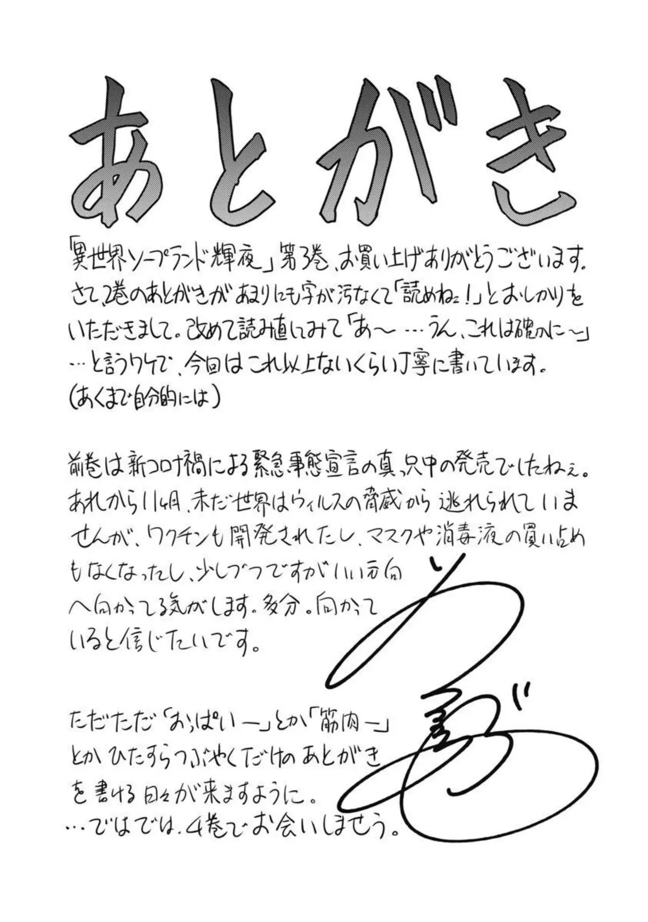 Isekai Soap Land Kaguya 3 page 156 - full censorship multi-work series hentai manga - read online free