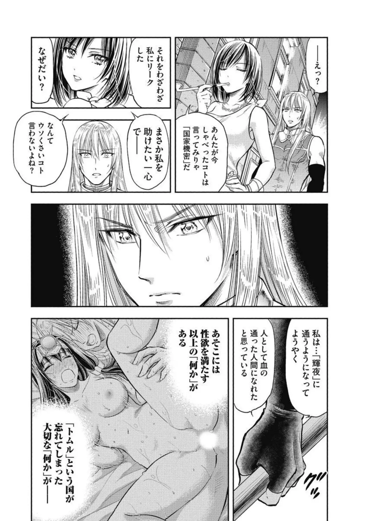 Isekai Soap Land Kaguya 3 page 19 - full censorship multi-work series hentai manga - read online free