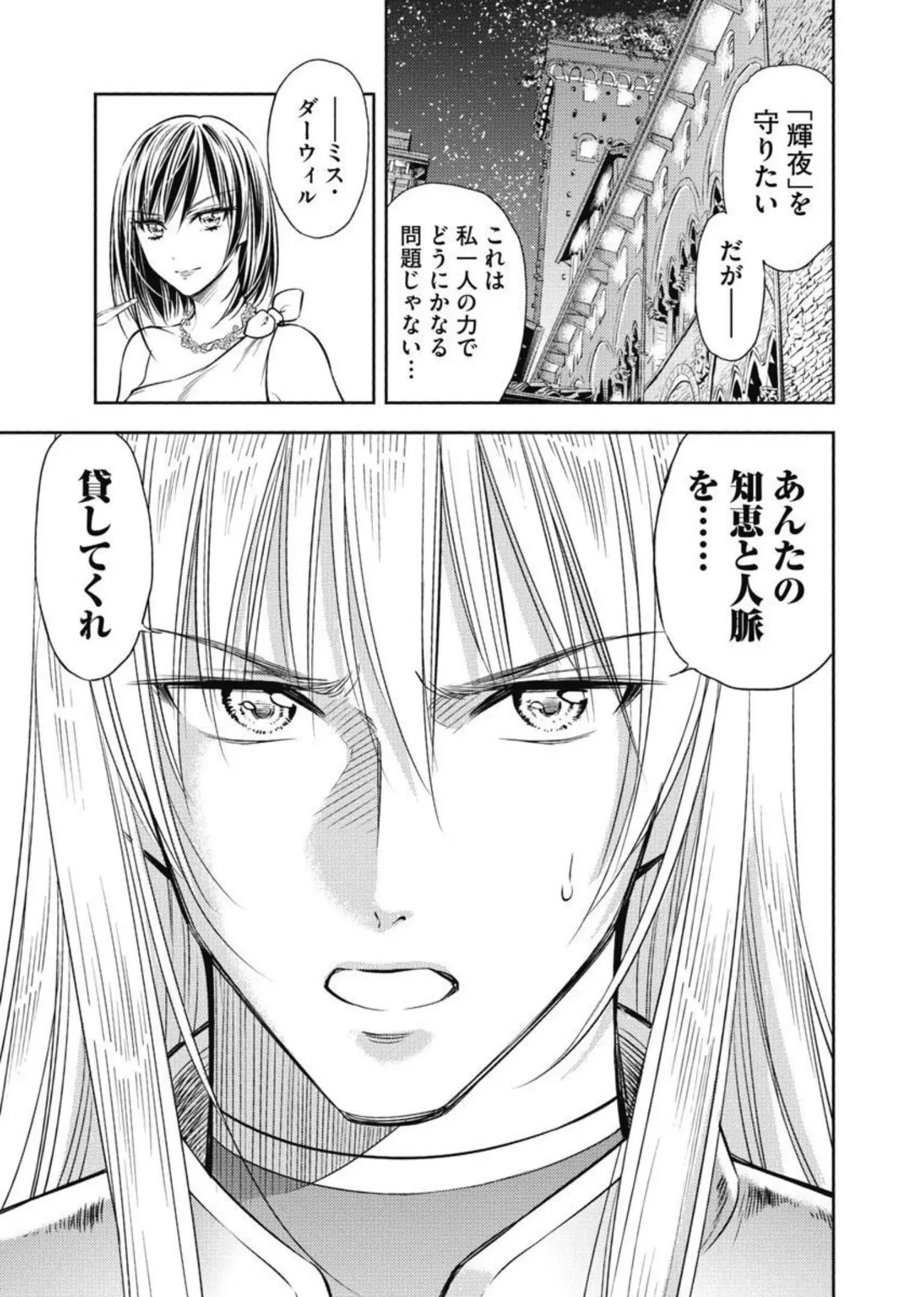 Isekai Soap Land Kaguya 3 - Page 20