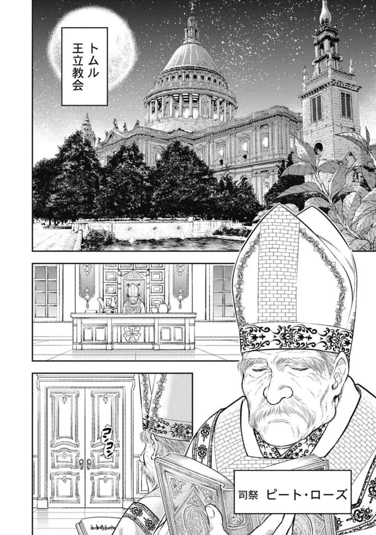 Isekai Soap Land Kaguya 3 page 21 - full censorship story arc hentai manga - read online free