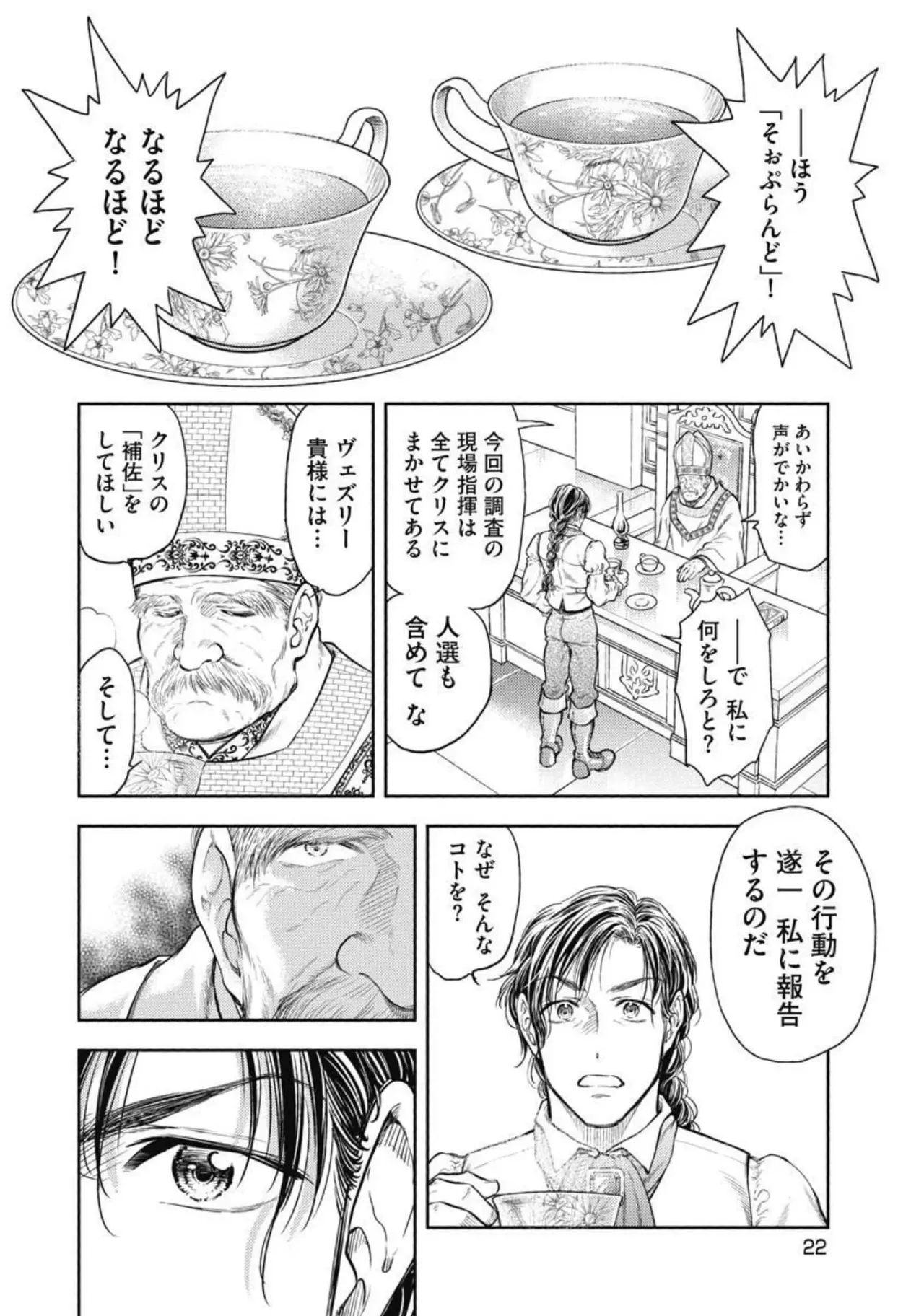 Isekai Soap Land Kaguya 3 page 23 - full censorship multi-work series hentai manga - read online free