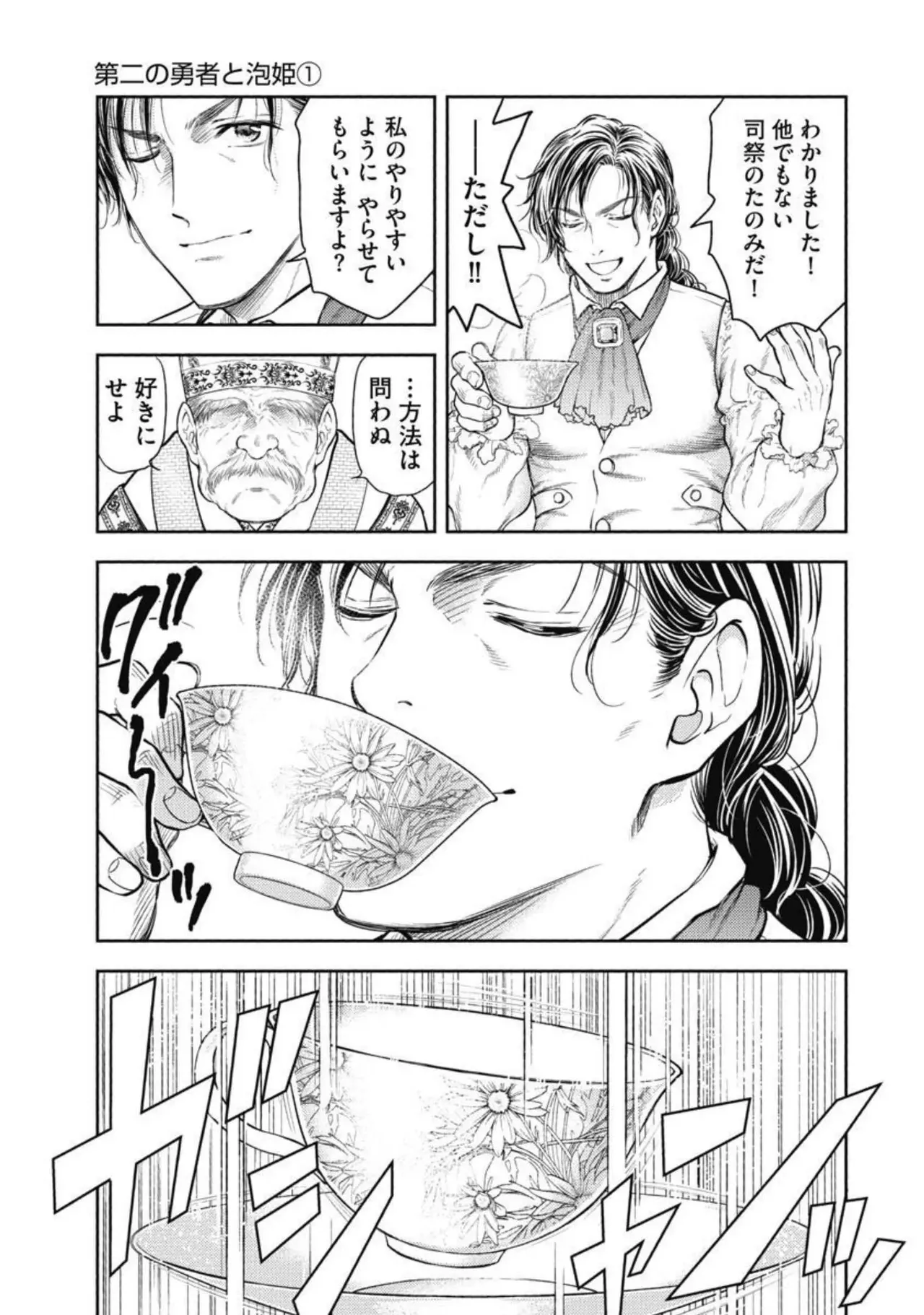 Isekai Soap Land Kaguya 3 page 24 - full censorship story arc hentai manga - read online free