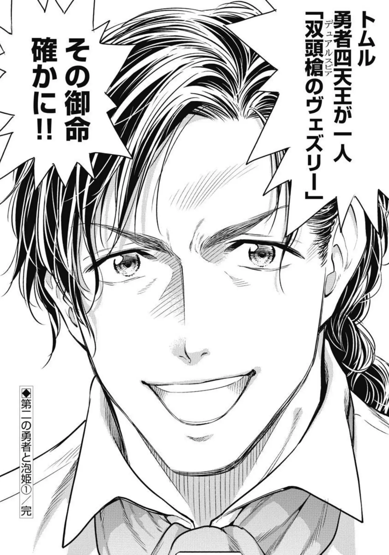 Isekai Soap Land Kaguya 3 page 25 - full censorship story arc hentai manga - read online free