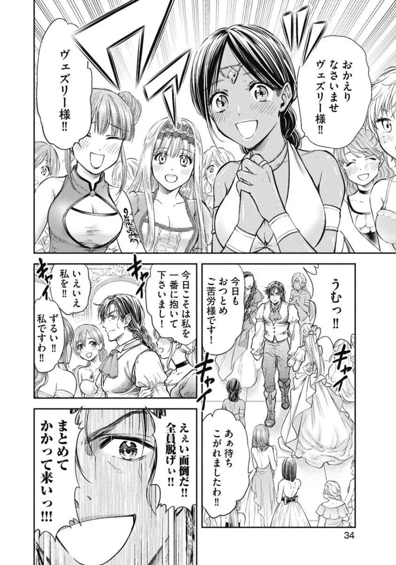 Isekai Soap Land Kaguya 3 page 35 - full censorship story arc hentai manga - read online free