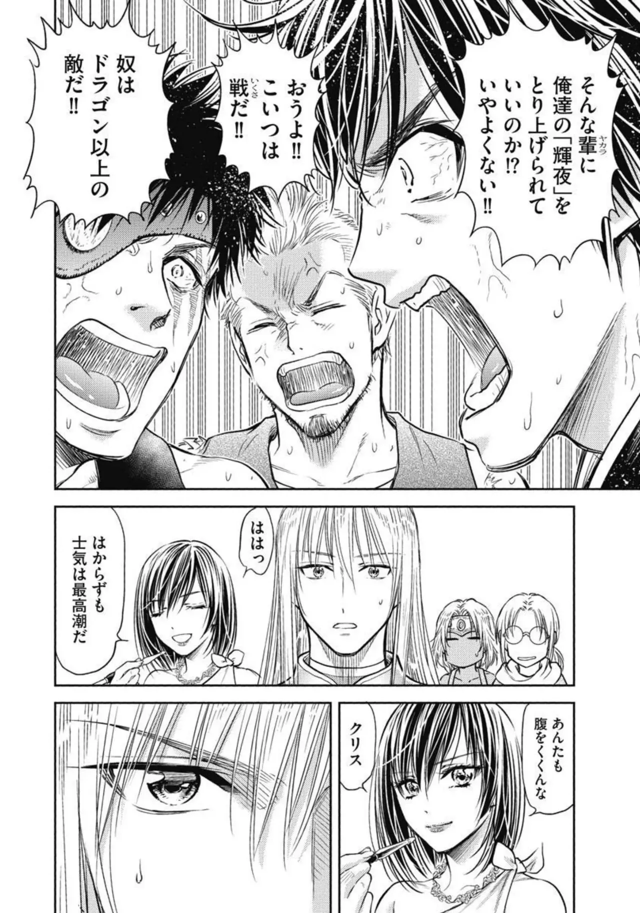 Isekai Soap Land Kaguya 3 page 41 - full censorship multi-work series hentai manga - read online free