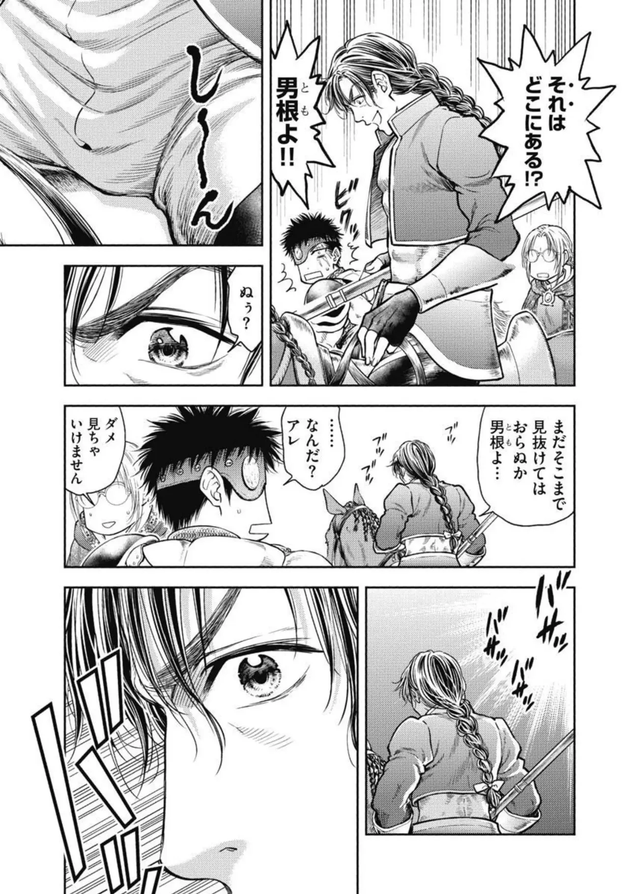 Isekai Soap Land Kaguya 3 page 50 - full censorship story arc hentai manga - read online free