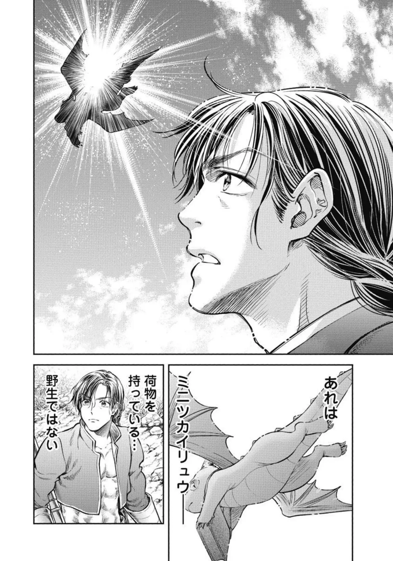 Isekai Soap Land Kaguya 3 page 51 - full censorship story arc hentai manga - read online free