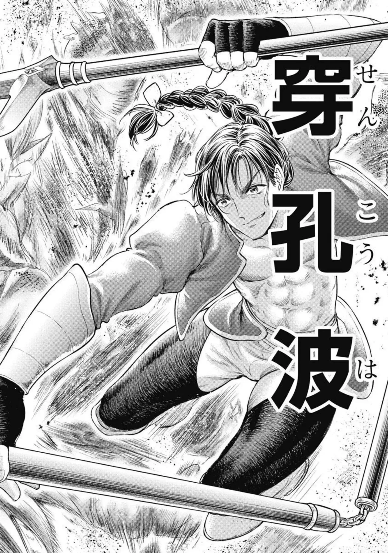 Isekai Soap Land Kaguya 3 page 59 - full censorship multi-work series hentai manga - read online free