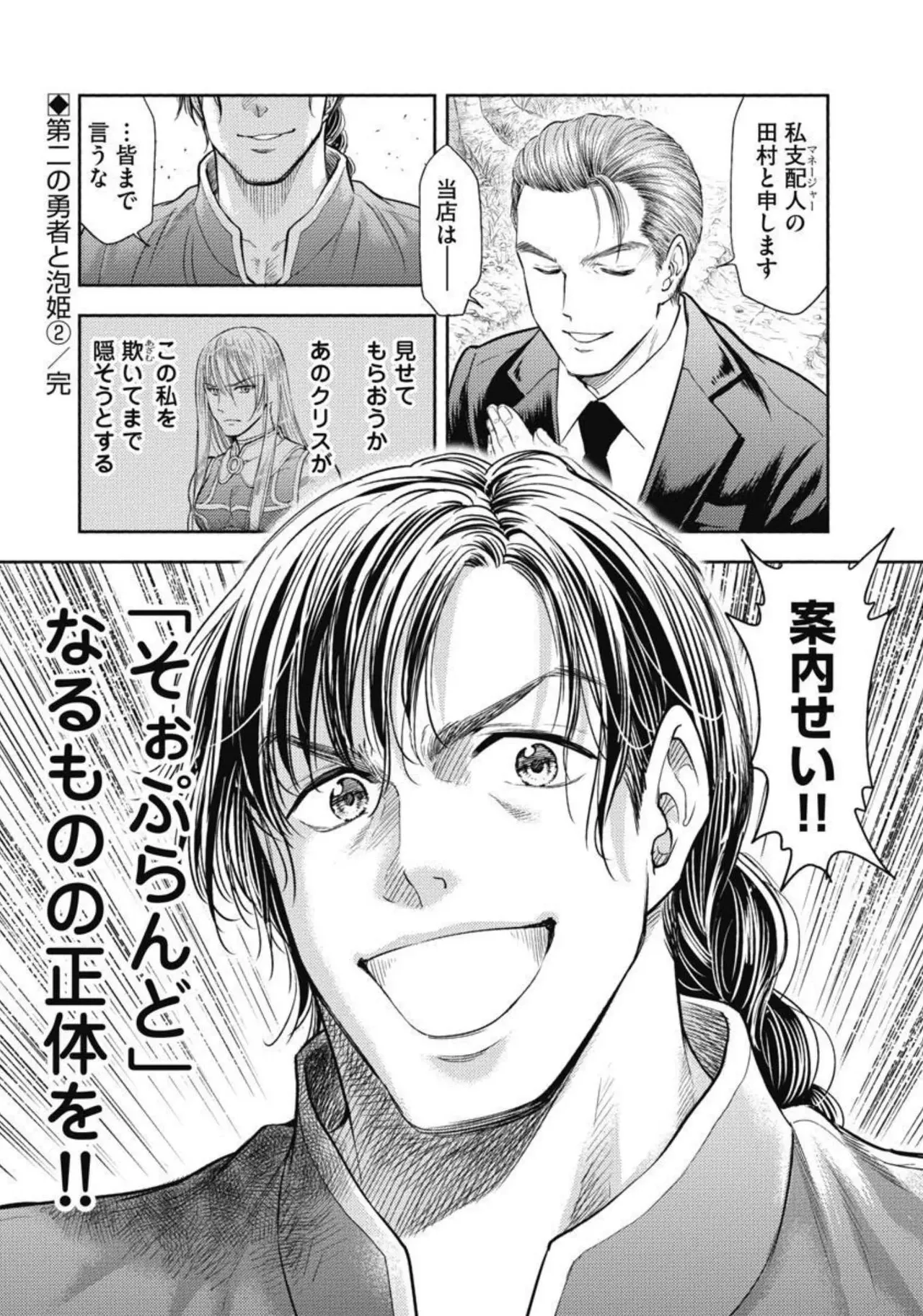 Isekai Soap Land Kaguya 3 page 67 - full censorship multi-work series hentai manga - read online free