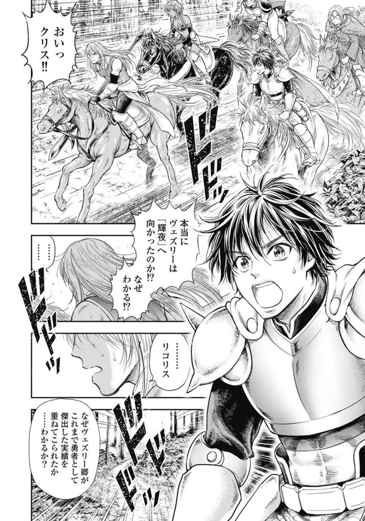 Isekai Soap Land Kaguya 3 page 69 - full censorship multi-work series hentai manga - read online free