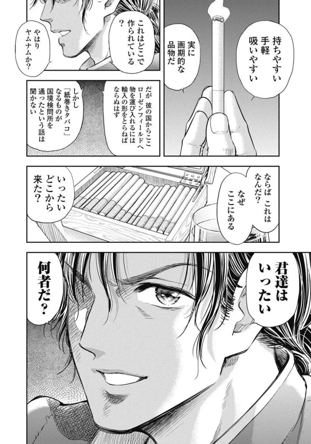 Isekai Soap Land Kaguya 3 page 73 - full censorship multi-work series hentai manga - read online free