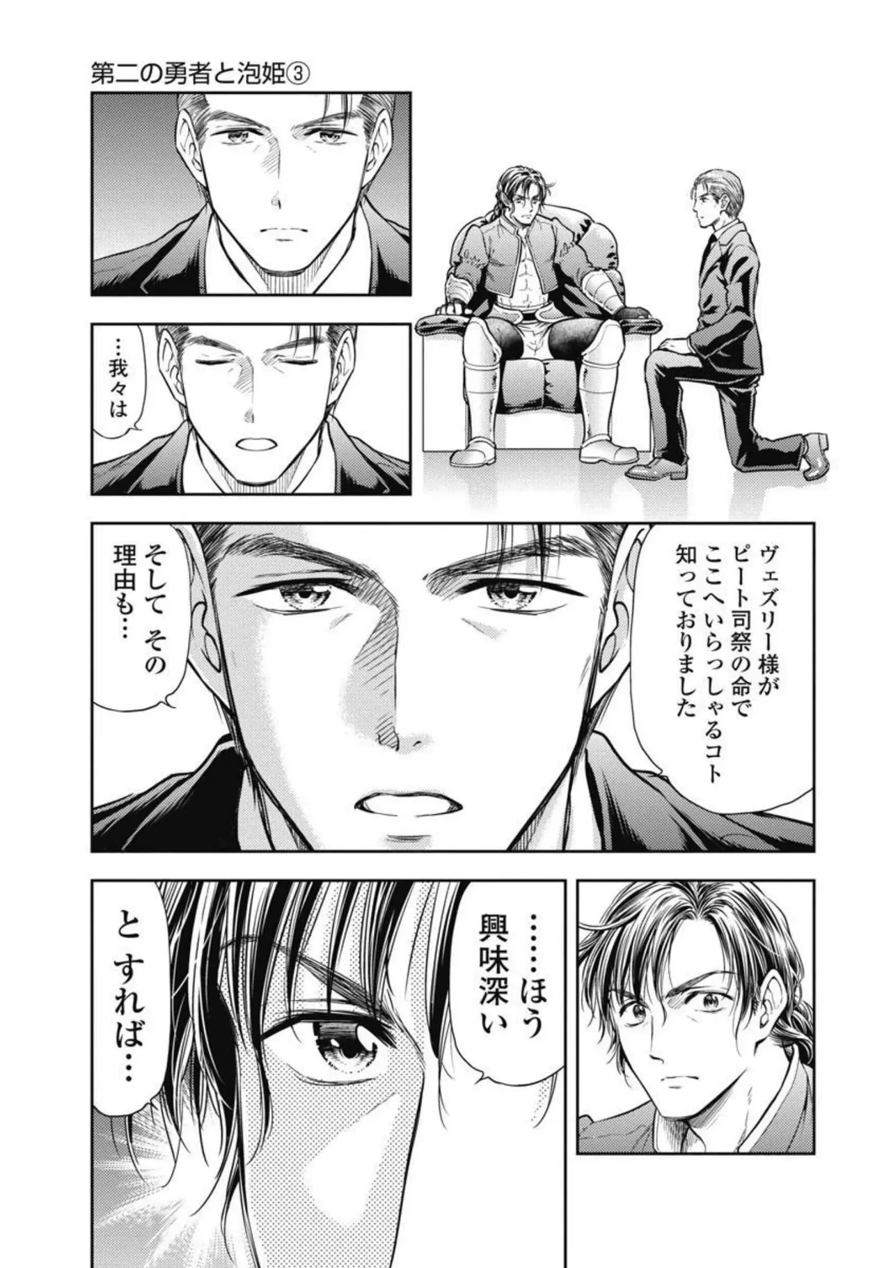 Isekai Soap Land Kaguya 3 page 74 - full censorship multi-work series hentai manga - read online free