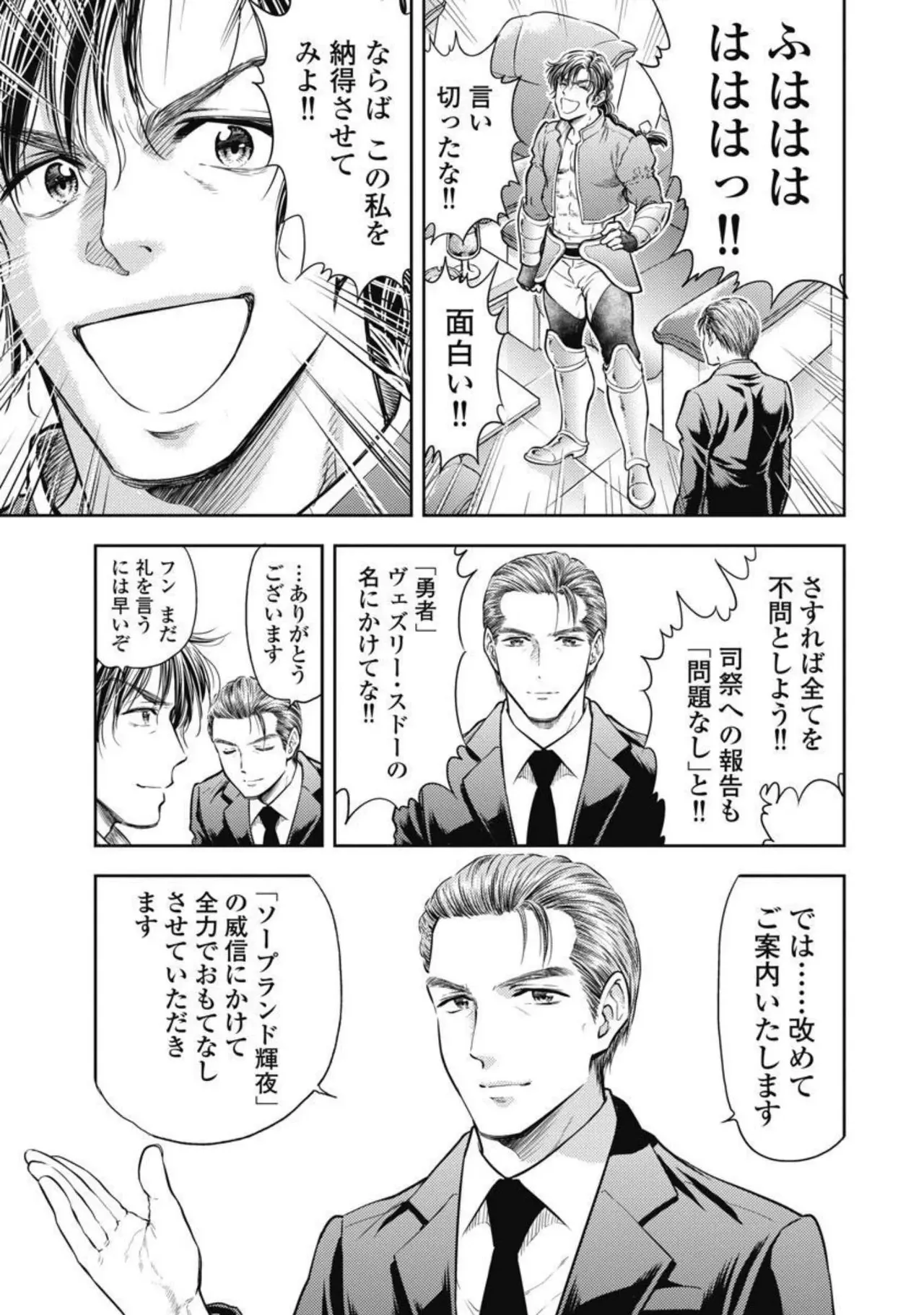 Isekai Soap Land Kaguya 3 page 76 - full censorship story arc hentai manga - read online free