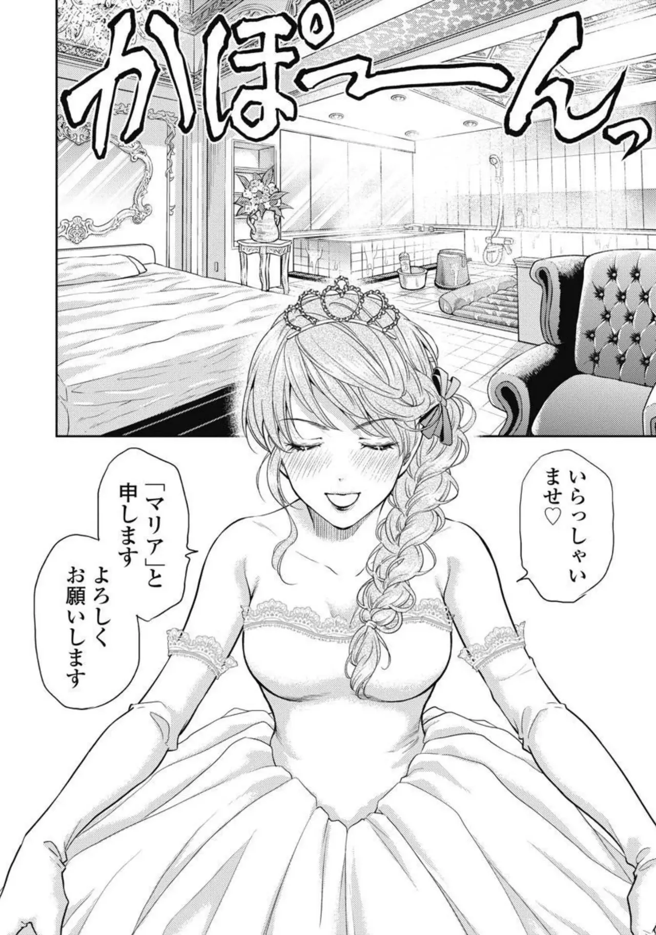 Isekai Soap Land Kaguya 3 page 77 - full censorship multi-work series hentai manga - read online free