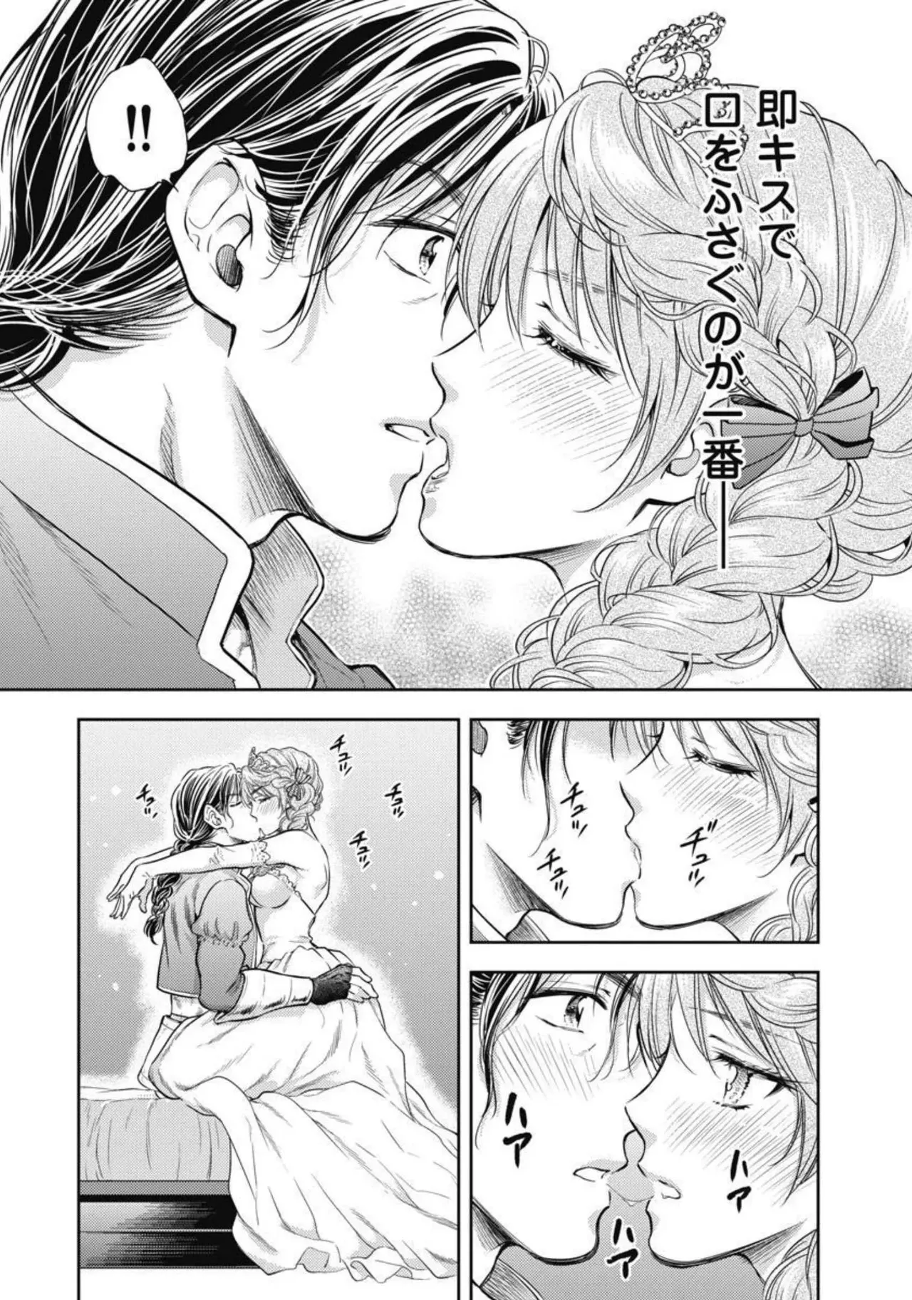 Isekai Soap Land Kaguya 3 page 79 - full censorship multi-work series hentai manga - read online free