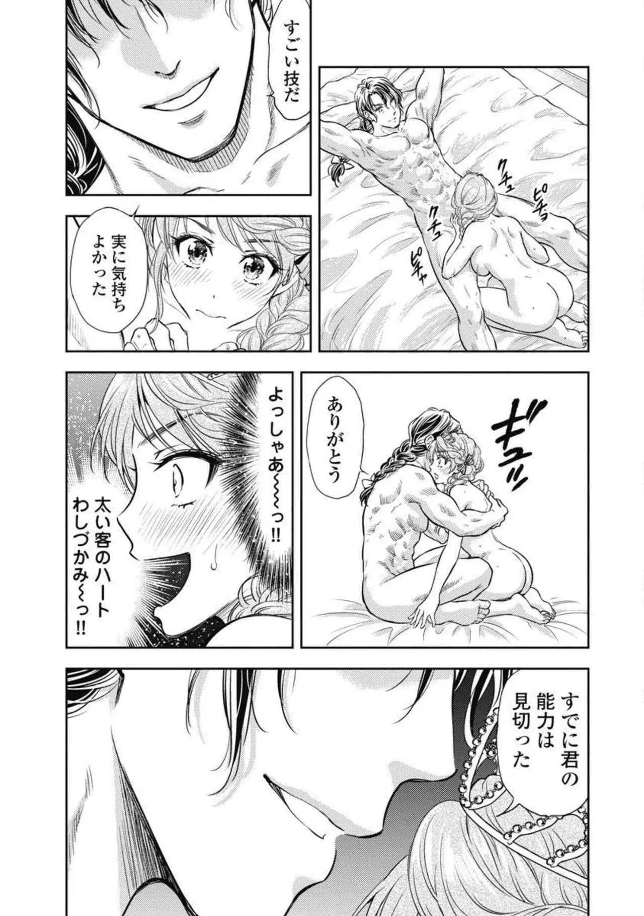 Isekai Soap Land Kaguya 3 page 82 - full censorship story arc hentai manga - read online free