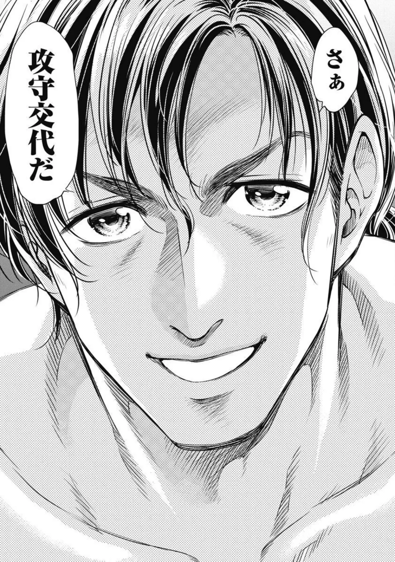 Isekai Soap Land Kaguya 3 page 84 - full censorship multi-work series hentai manga - read online free