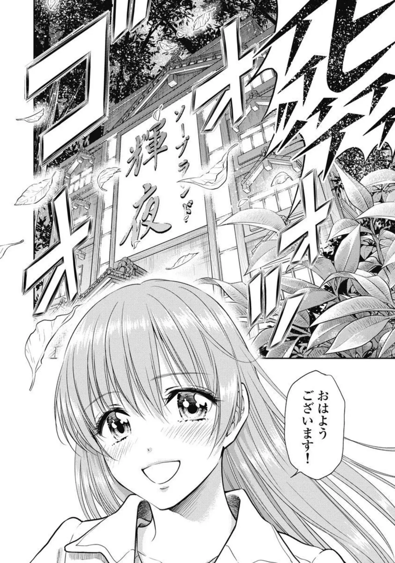 Isekai Soap Land Kaguya 3 page 85 - full censorship multi-work series hentai manga - read online free