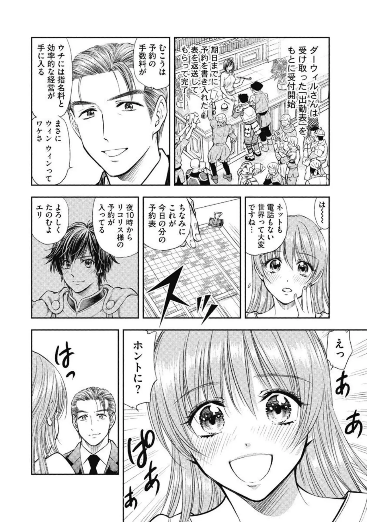 Isekai Soap Land Kaguya 3 page 9 - full censorship story arc hentai manga - read online free