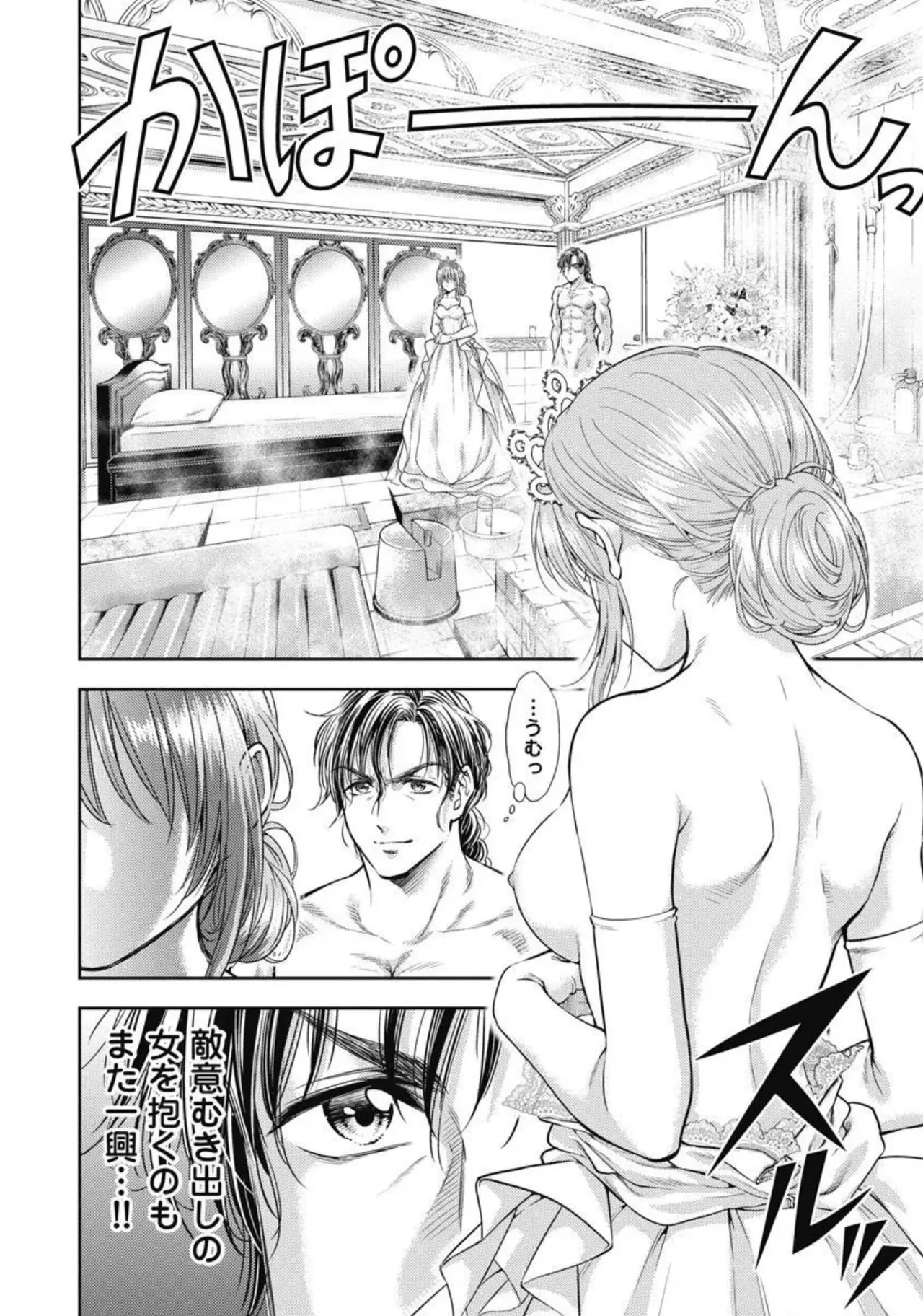 Isekai Soap Land Kaguya 3 page 93 - full censorship multi-work series hentai manga - read online free