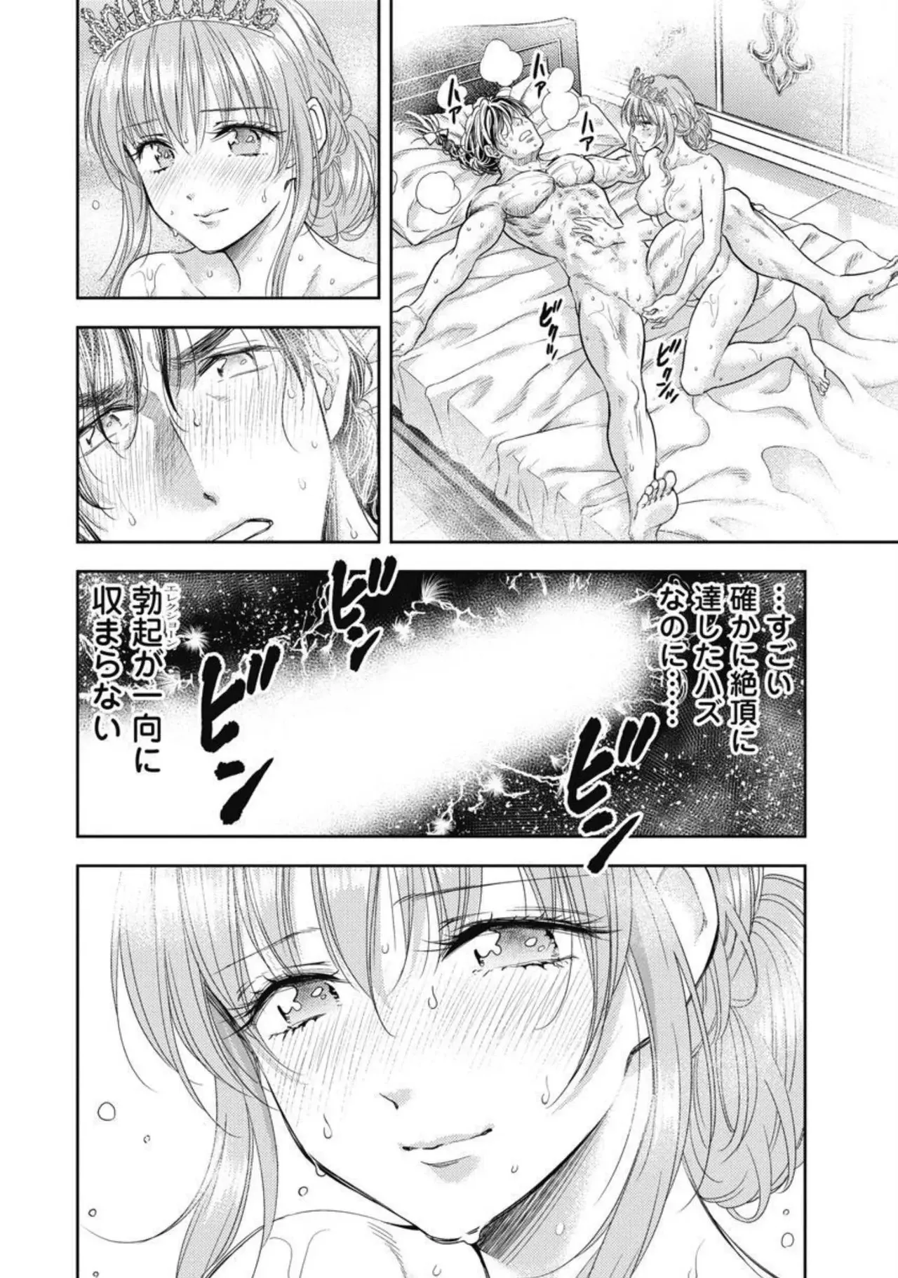 Isekai Soap Land Kaguya 4 page 107 - full censorship story arc hentai manga - read online free