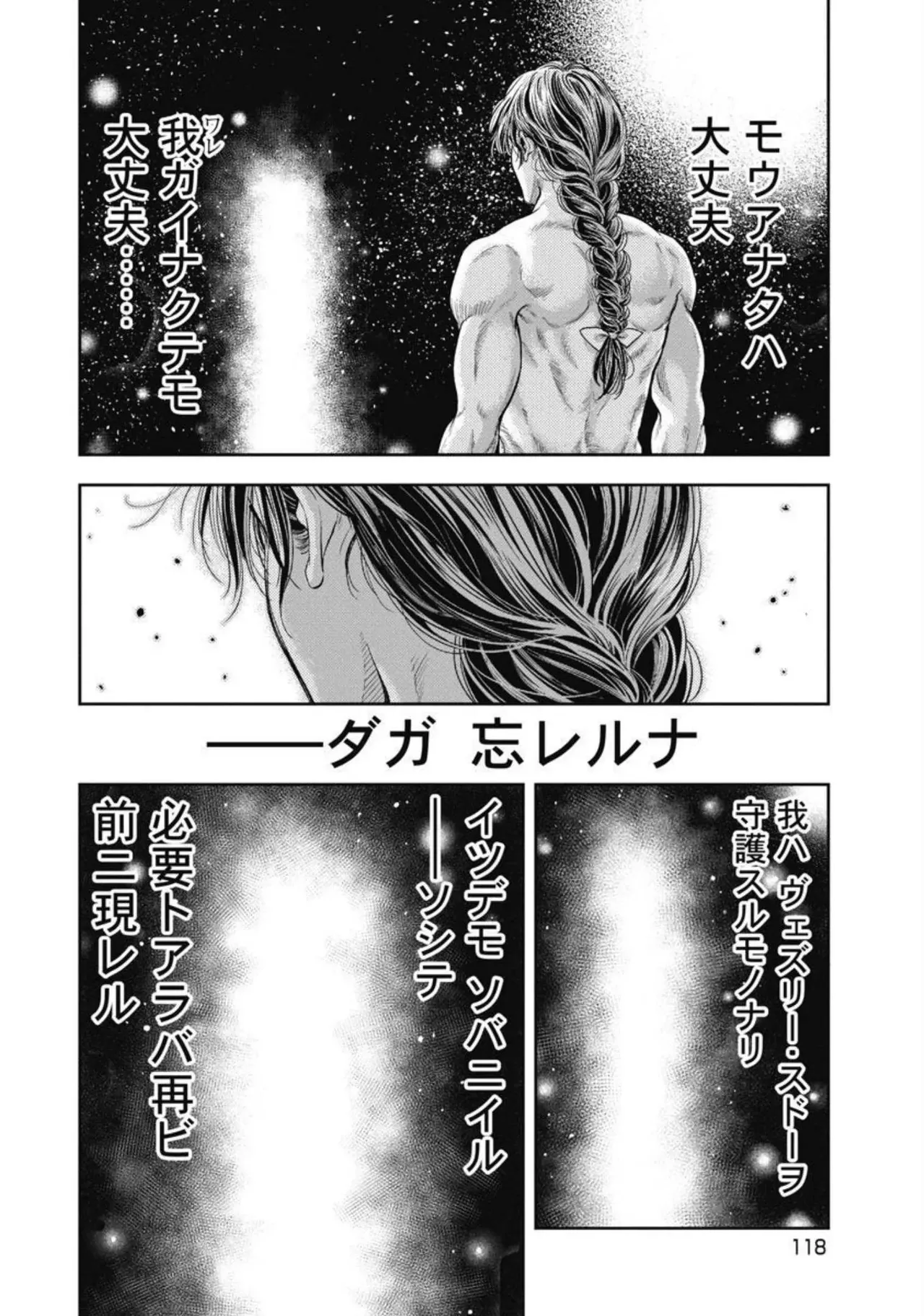 Isekai Soap Land Kaguya 4 page 119 - full censorship multi-work series hentai manga - read online free