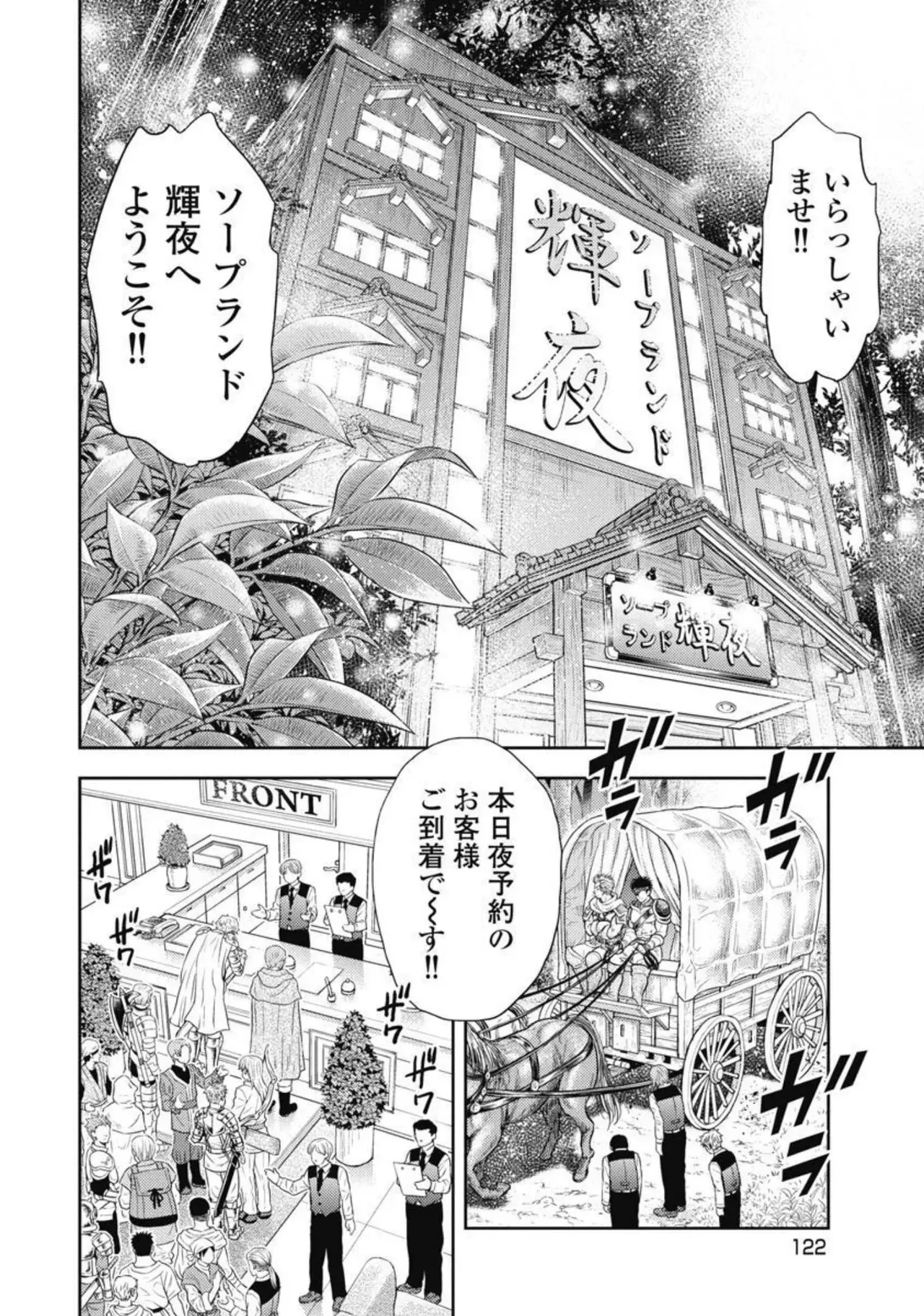 Isekai Soap Land Kaguya 4 page 123 - full censorship story arc hentai manga - read online free