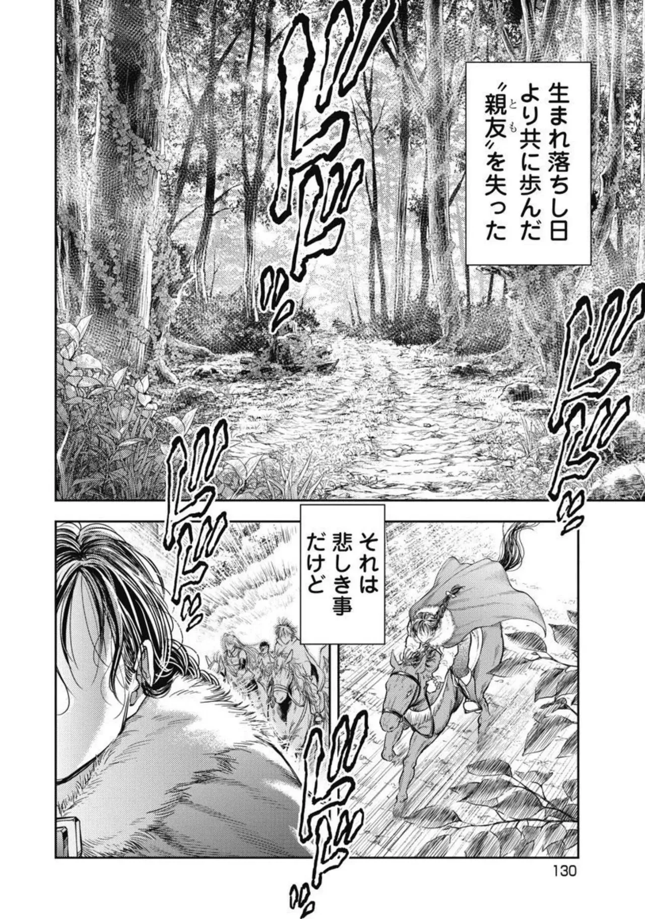 Isekai Soap Land Kaguya 4 page 131 - full censorship story arc hentai manga - read online free