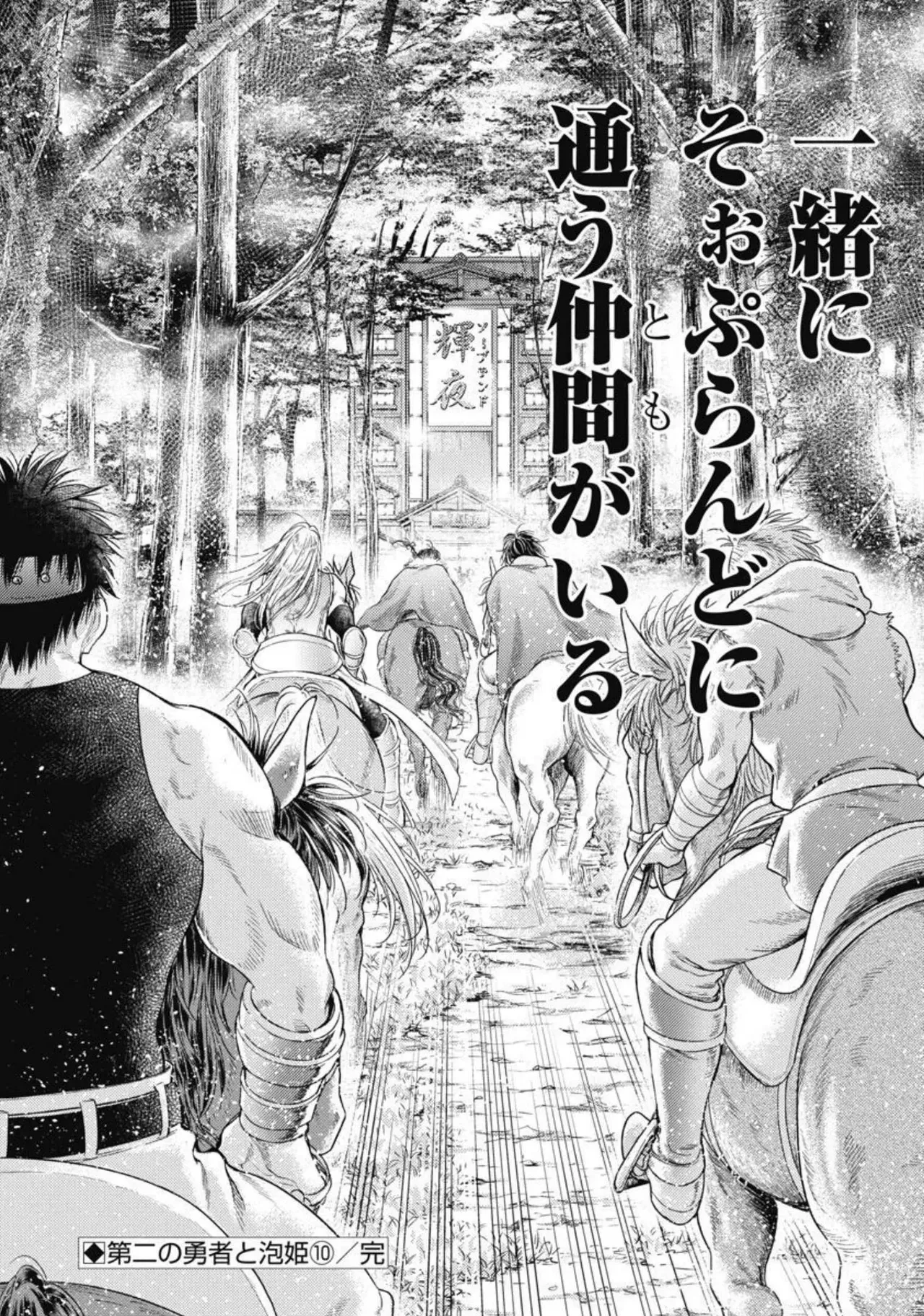 Isekai Soap Land Kaguya 4 - Page 133