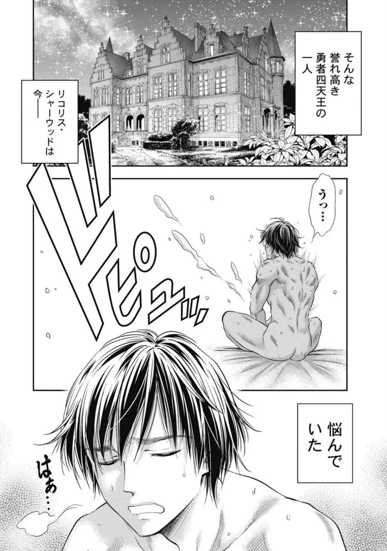 Isekai Soap Land Kaguya 4 page 139 - full censorship story arc hentai manga - read online free