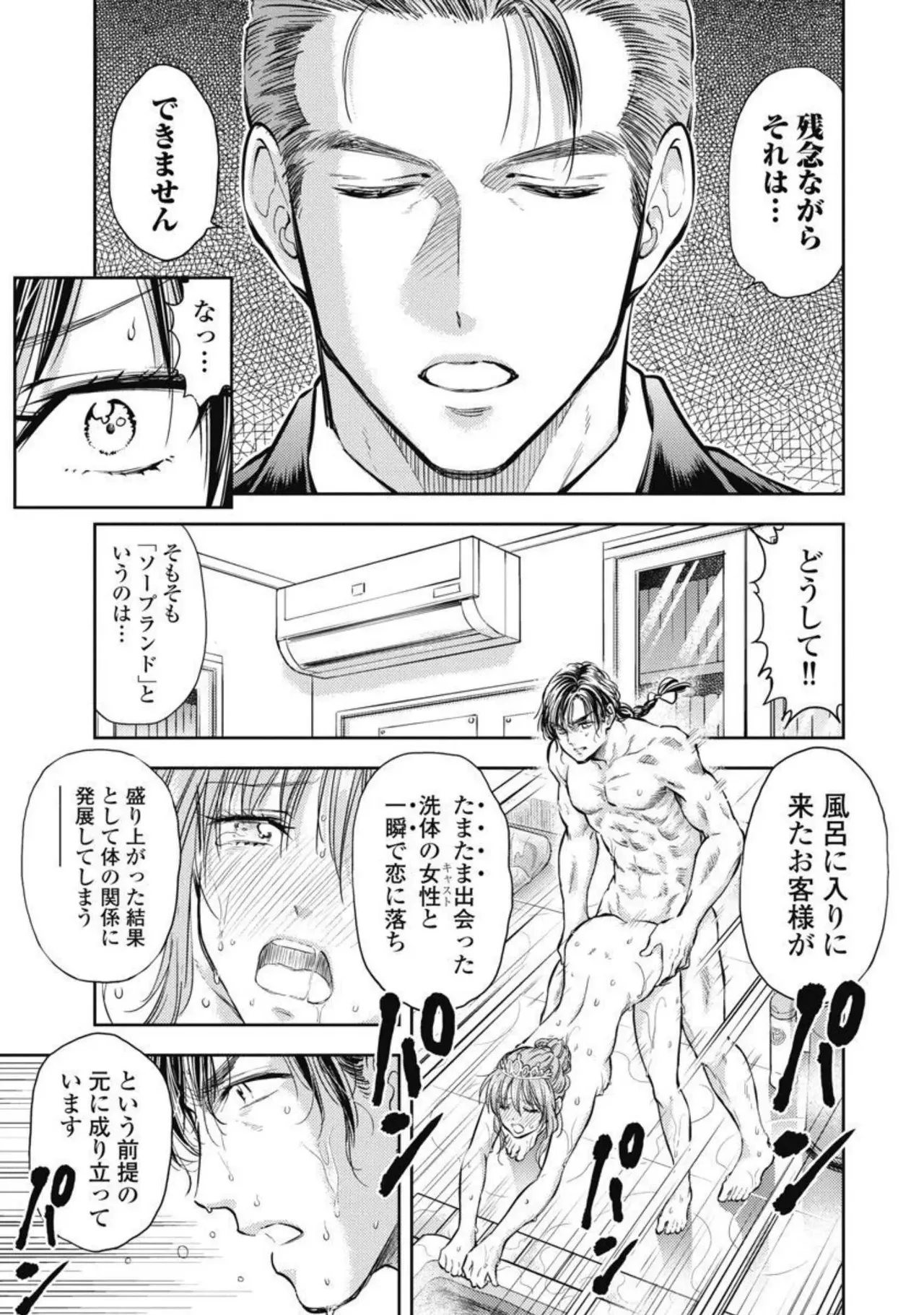 Isekai Soap Land Kaguya 4 page 14 - full censorship story arc hentai manga - read online free
