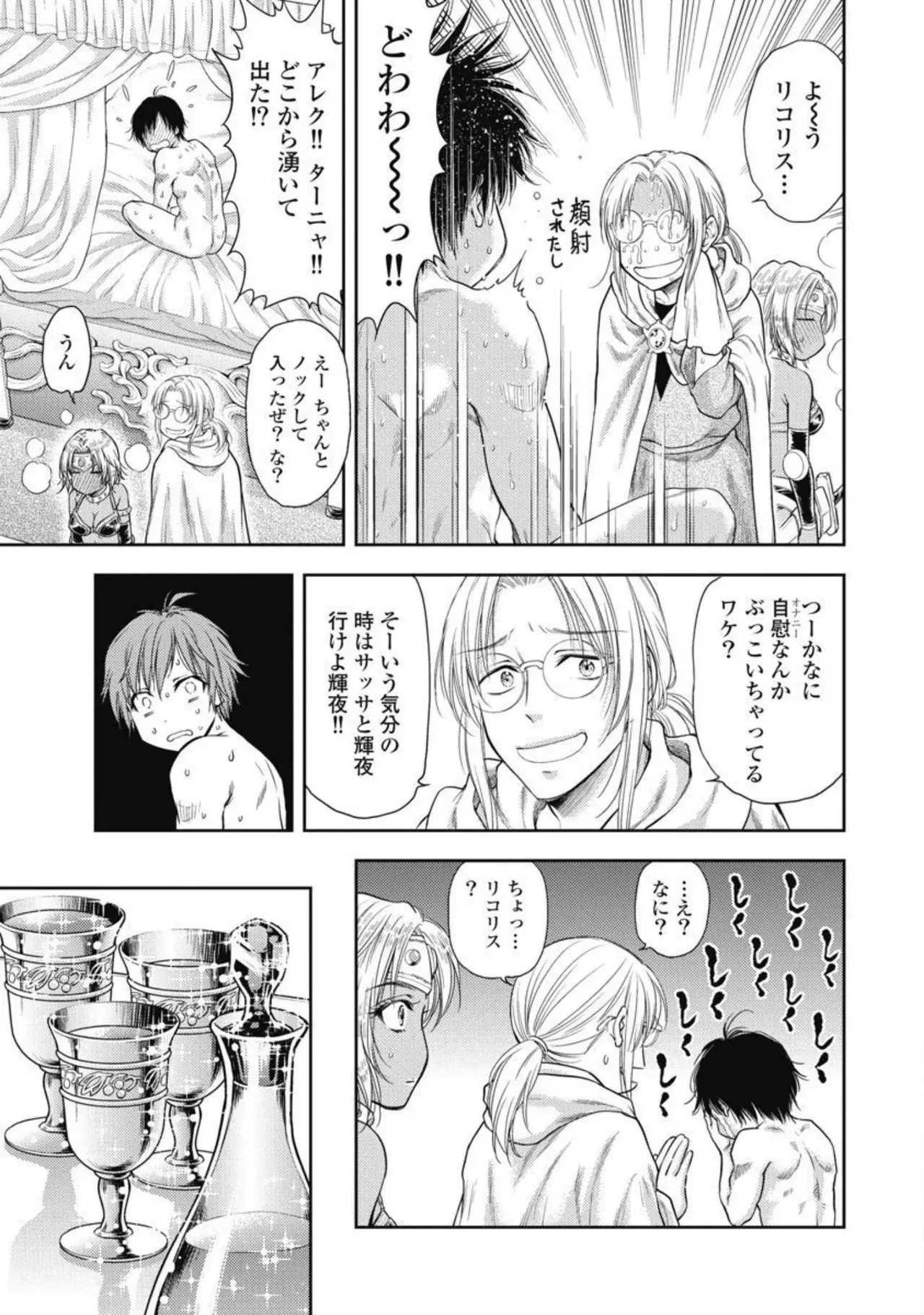 Isekai Soap Land Kaguya 4 page 140 - full censorship multi-work series hentai manga - read online free