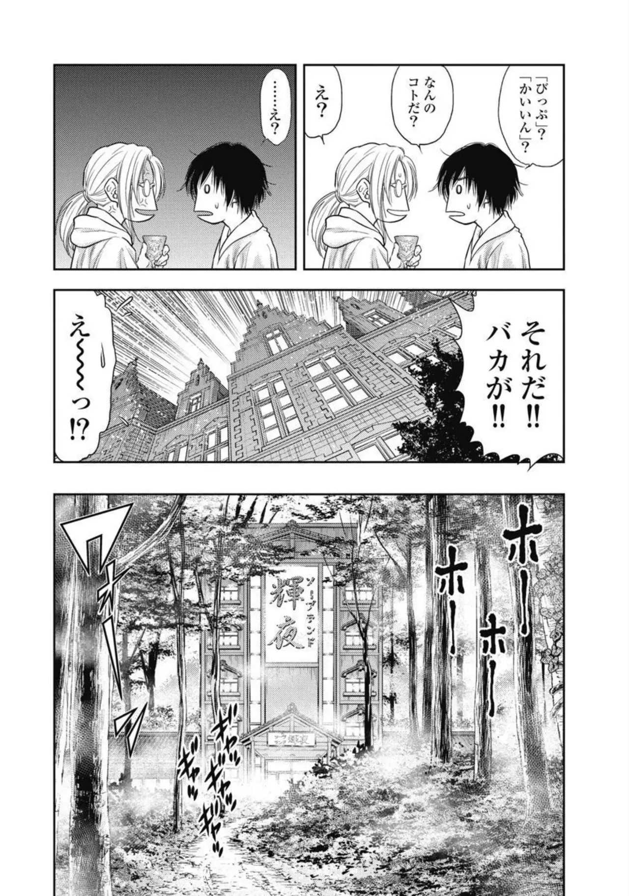 Isekai Soap Land Kaguya 4 page 143 - full censorship multi-work series hentai manga - read online free