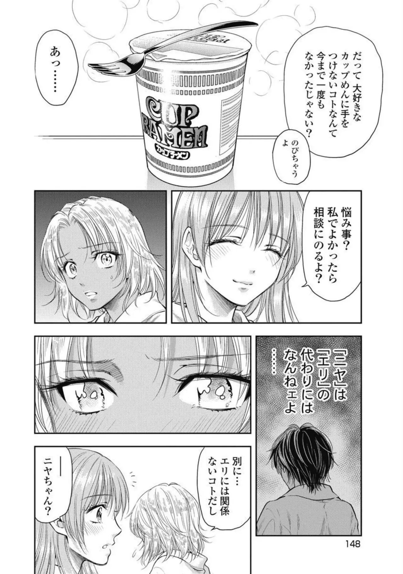 Isekai Soap Land Kaguya 4 page 149 - full censorship story arc hentai manga - read online free