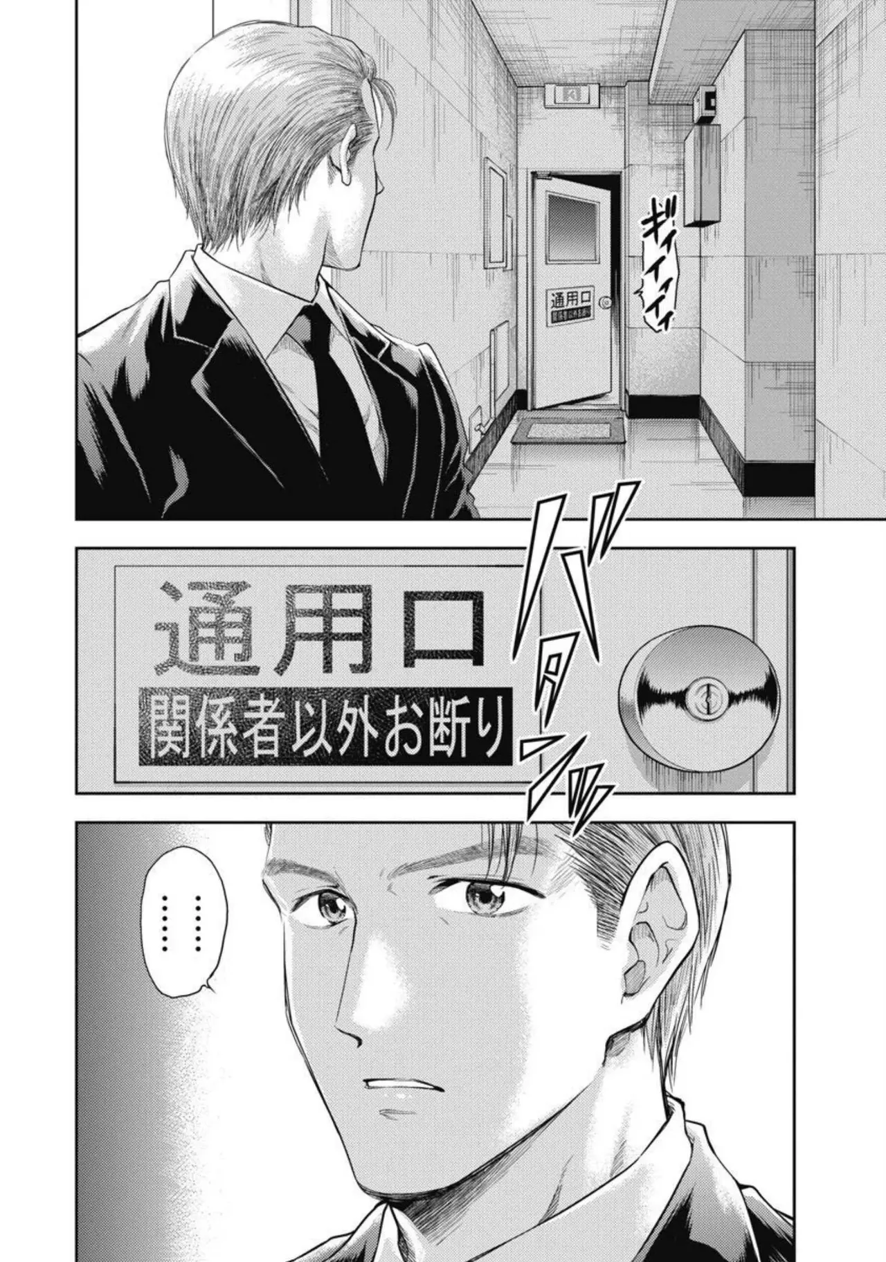 Isekai Soap Land Kaguya 4 - Page 153