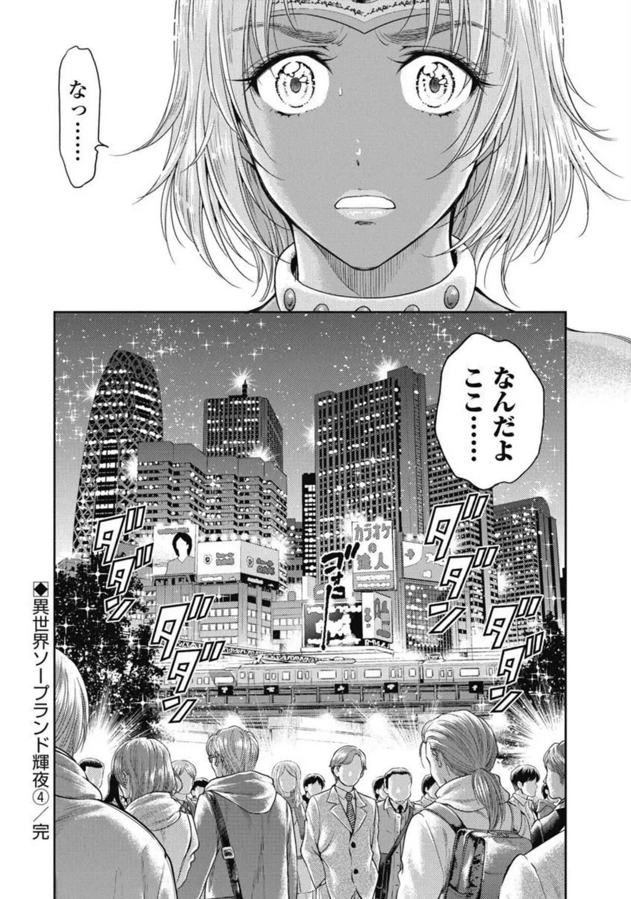 Isekai Soap Land Kaguya 4 page 157 - full censorship story arc hentai manga - read online free