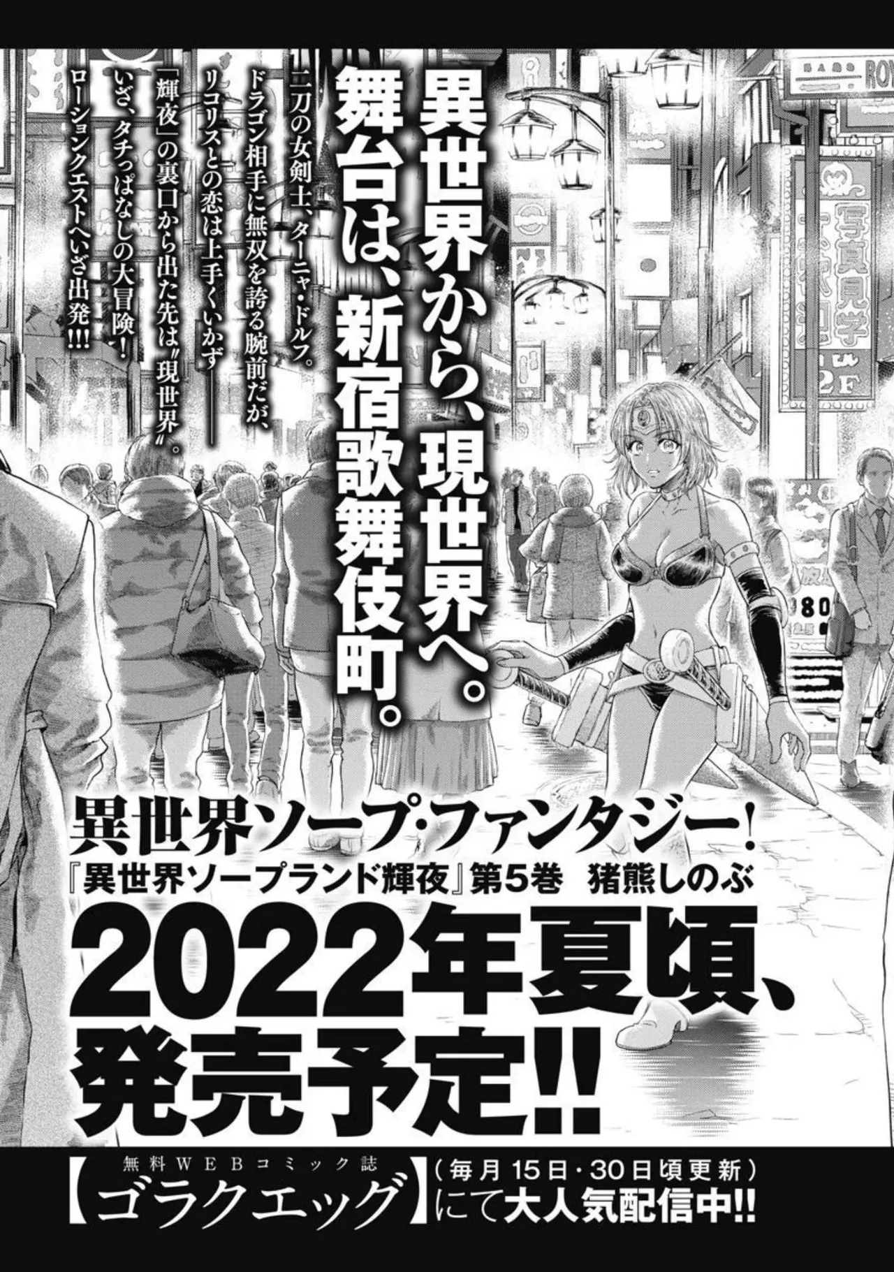 Isekai Soap Land Kaguya 4 - Page 158
