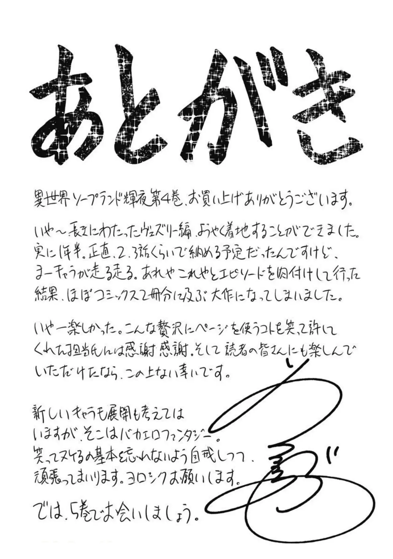 Isekai Soap Land Kaguya 4 page 160 - full censorship story arc hentai manga - read online free