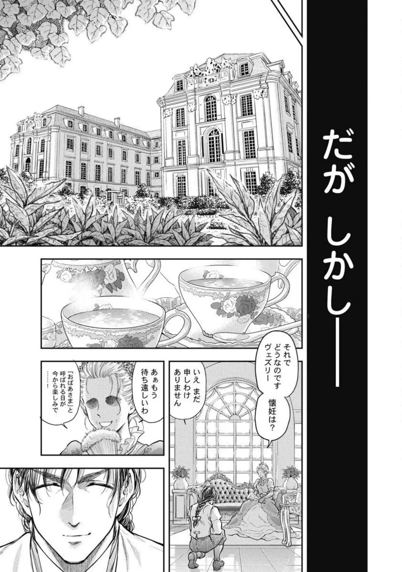 Isekai Soap Land Kaguya 4 page 34 - full censorship story arc hentai manga - read online free